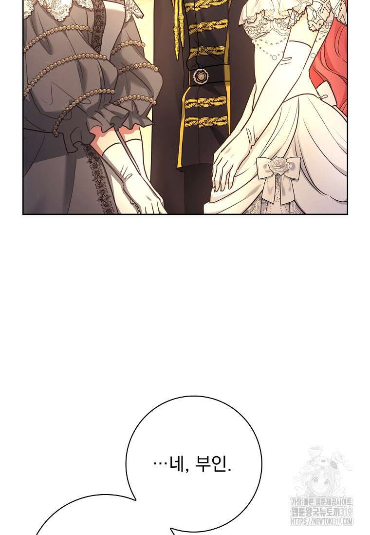시한부니까 계약 결혼 합니다 20화 3