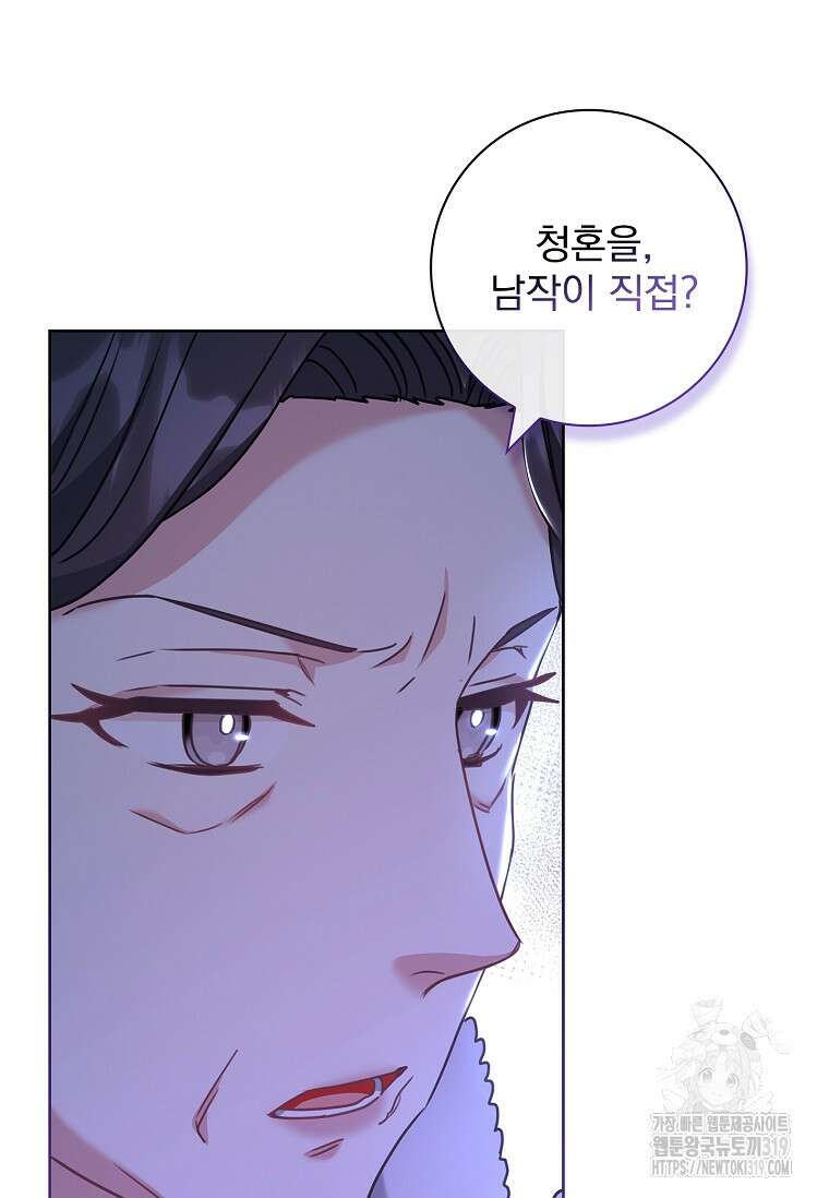 시한부니까 계약 결혼 합니다 20화 5