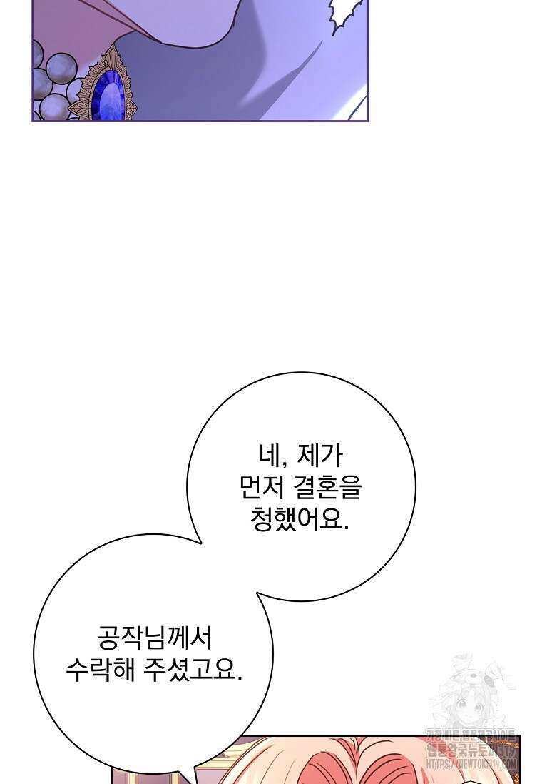 시한부니까 계약 결혼 합니다 20화 6