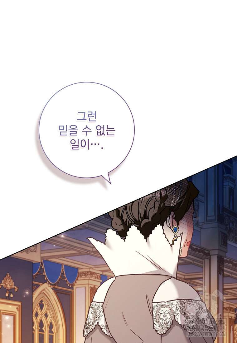 시한부니까 계약 결혼 합니다 20화 8