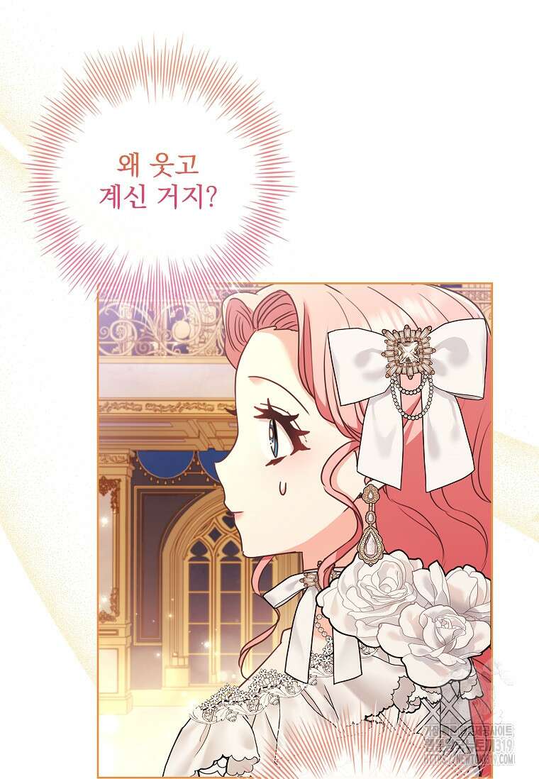 시한부니까 계약 결혼 합니다 20화 13