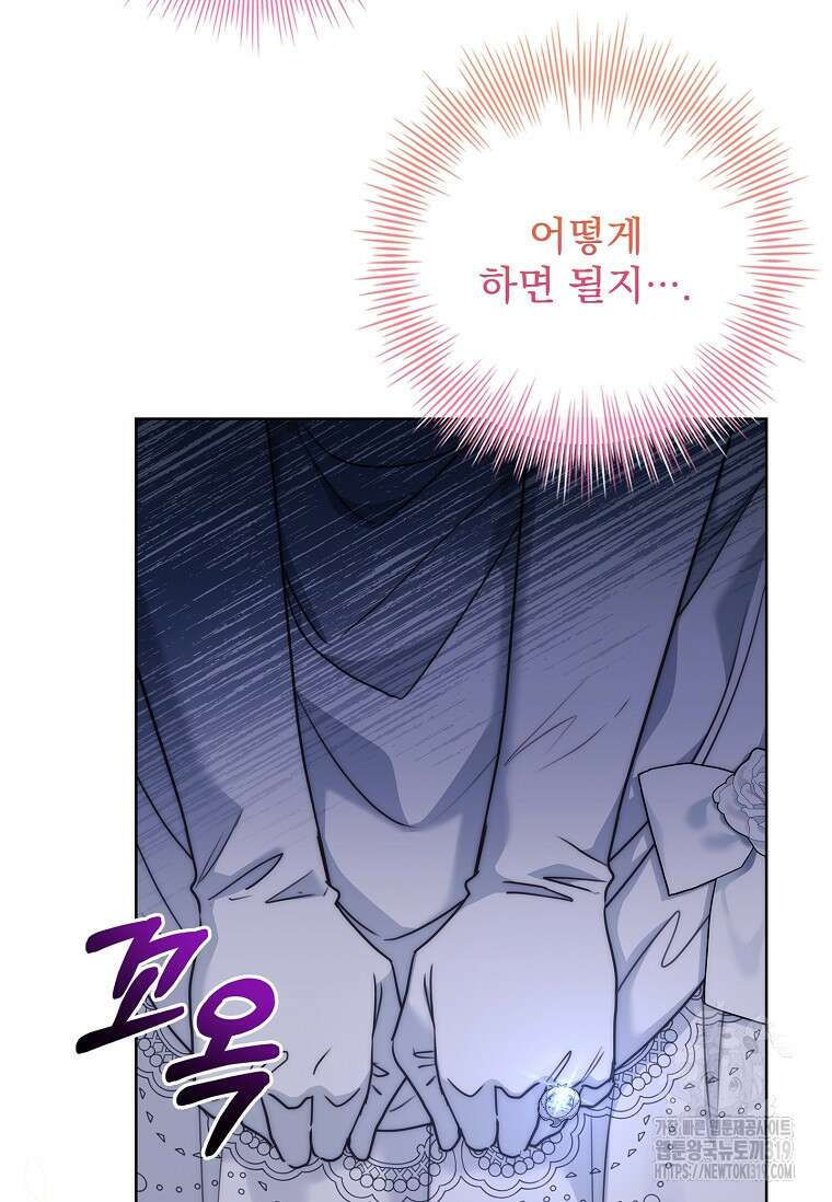 시한부니까 계약 결혼 합니다 20화 15