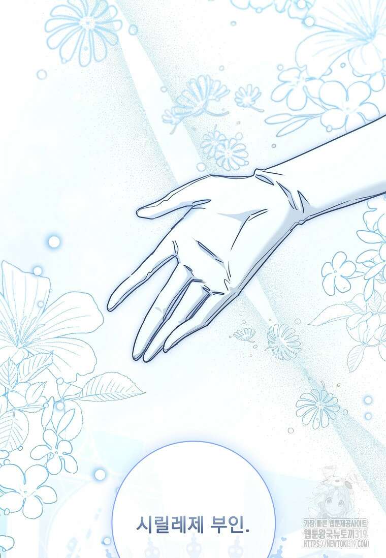 시한부니까 계약 결혼 합니다 20화 19