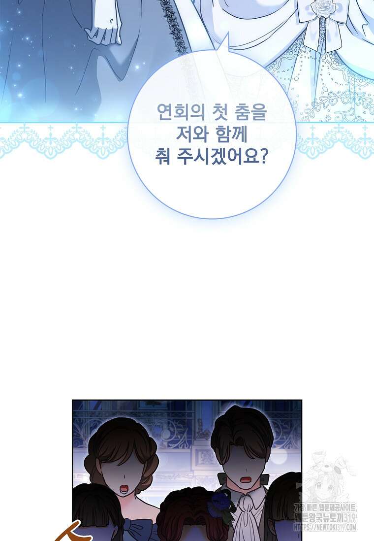 시한부니까 계약 결혼 합니다 20화 21
