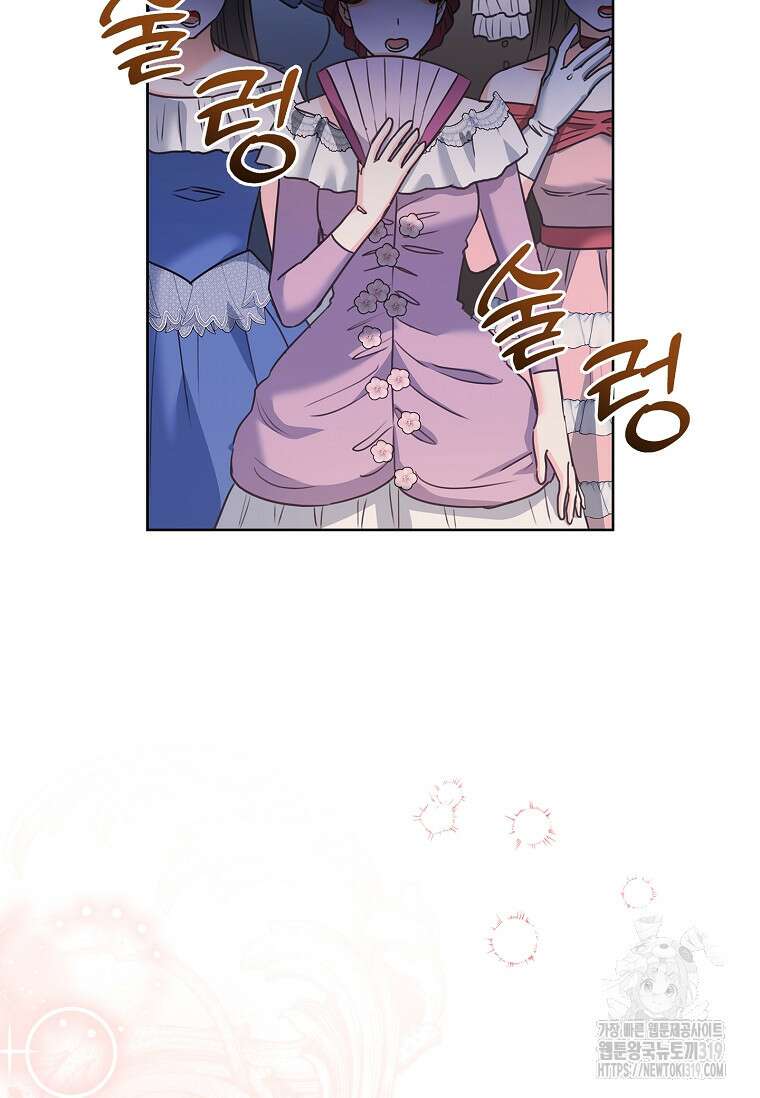 시한부니까 계약 결혼 합니다 20화 22
