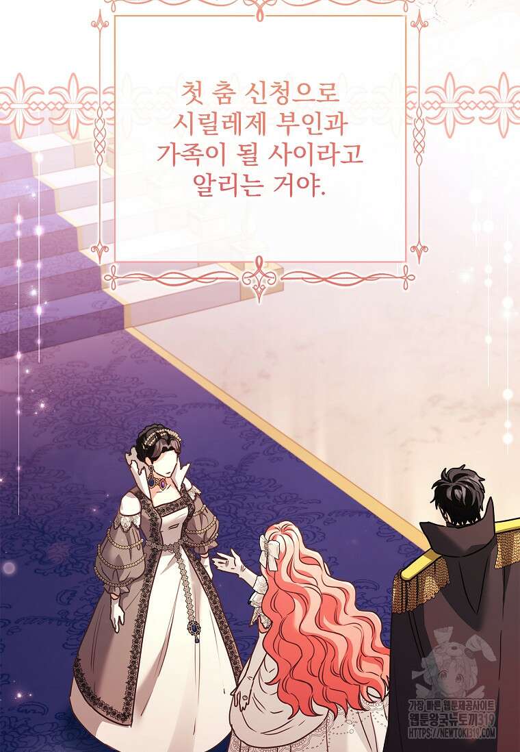 시한부니까 계약 결혼 합니다 20화 24