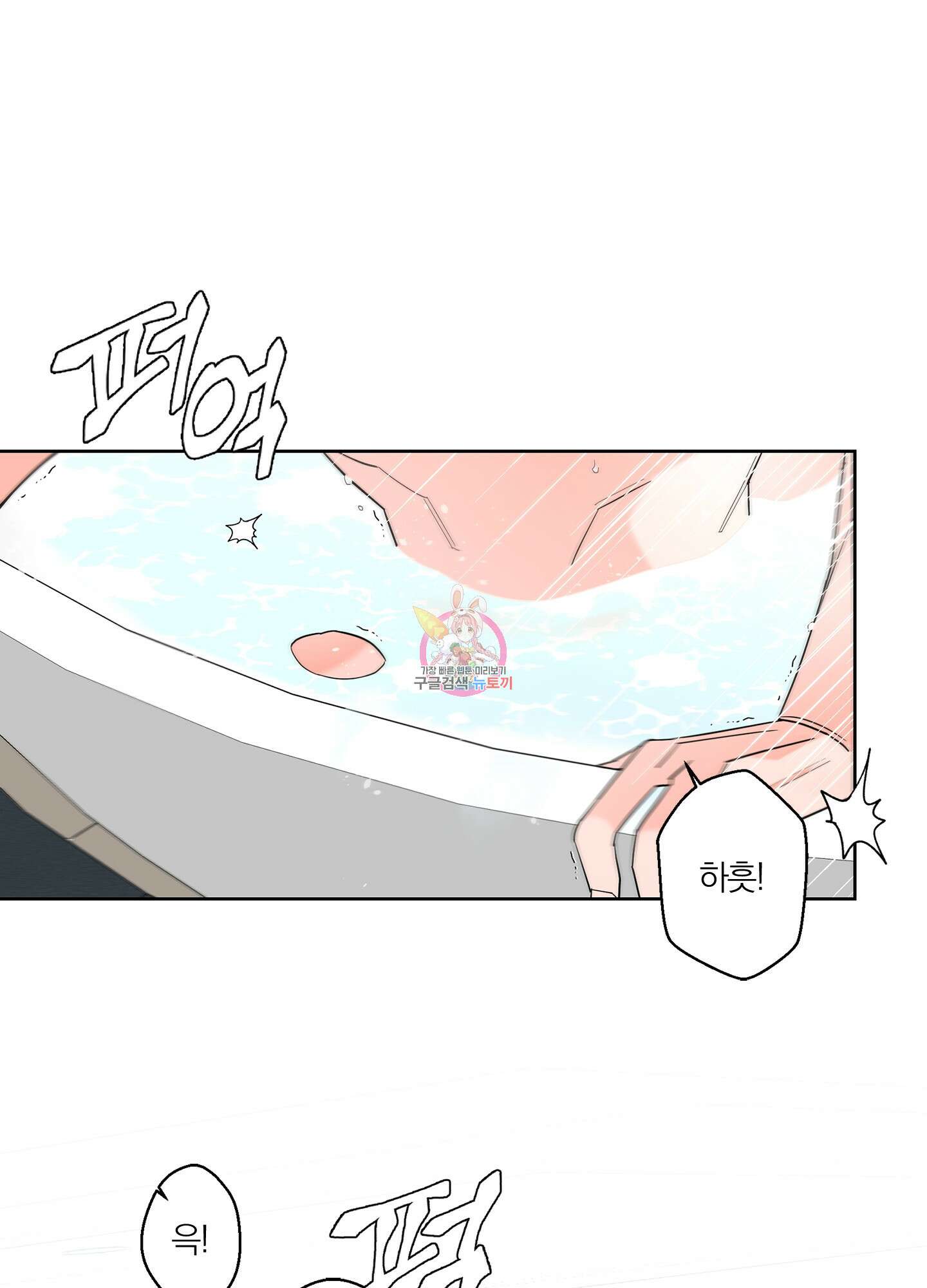 볶은 콩에 싹이 날까? 35화 1