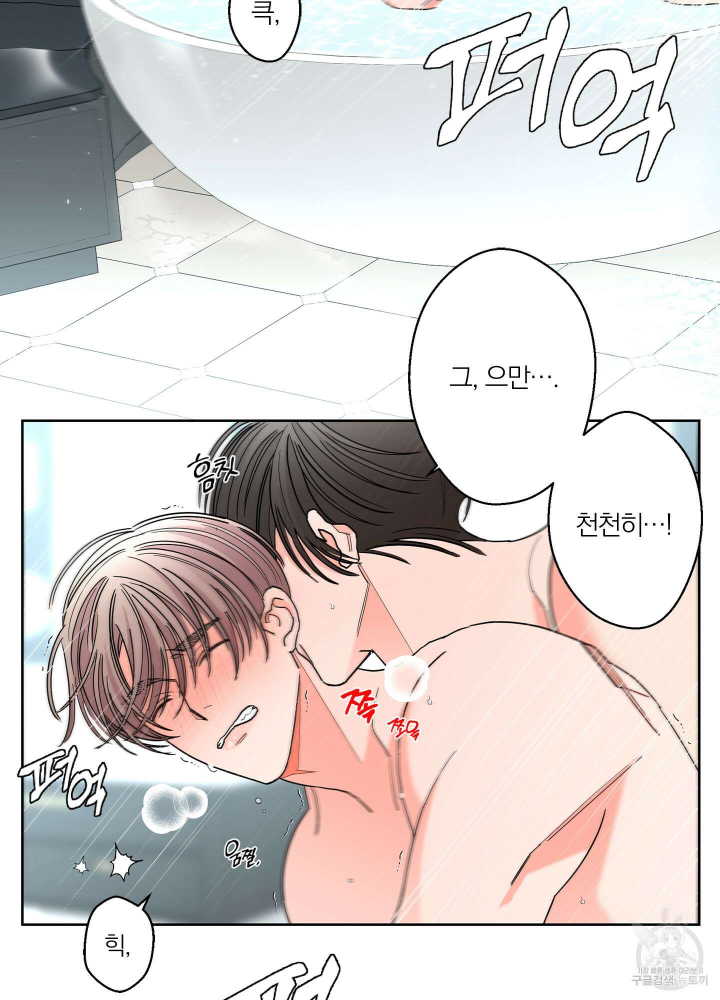볶은 콩에 싹이 날까? 35화 3