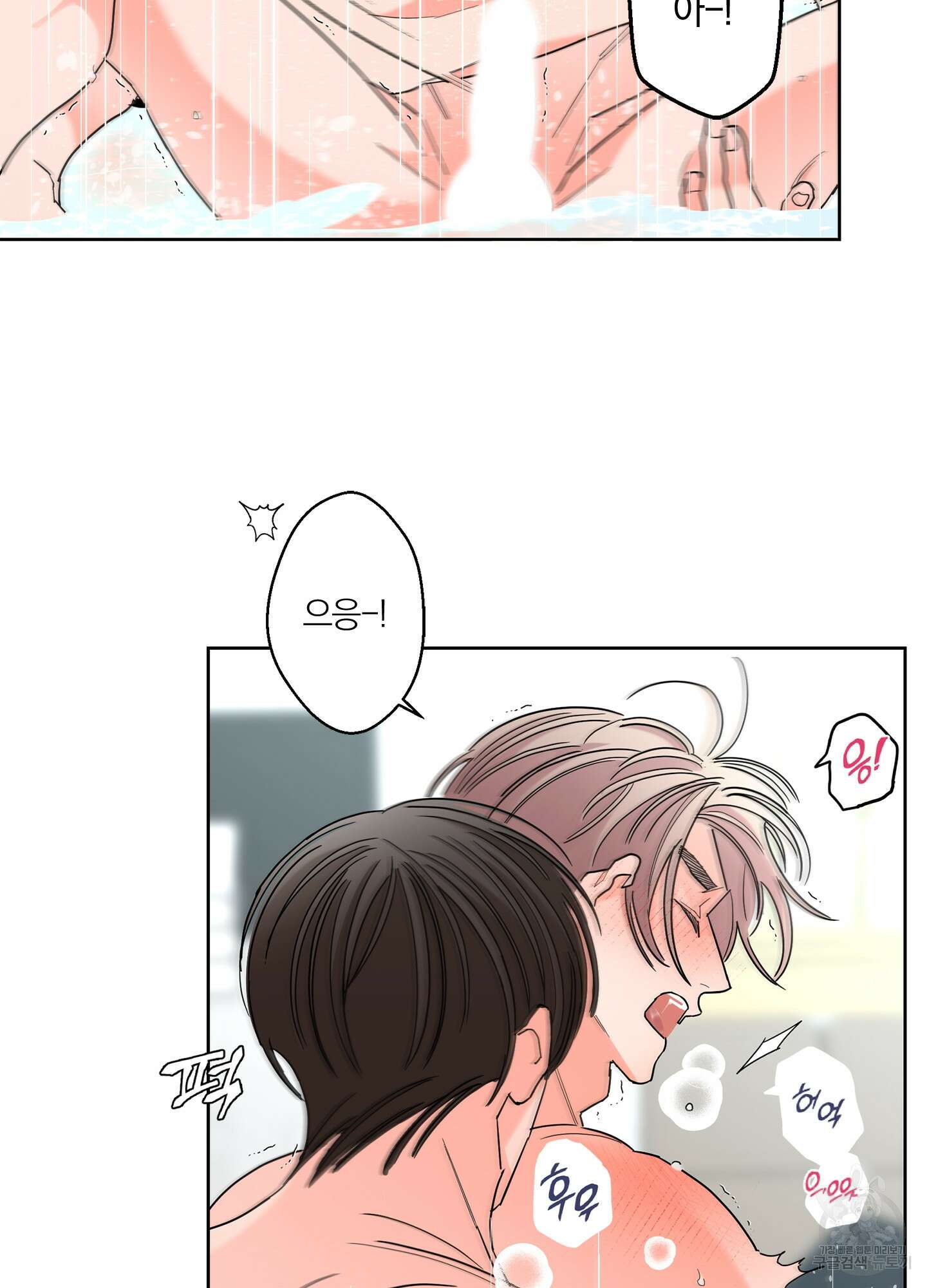 볶은 콩에 싹이 날까? 35화 5