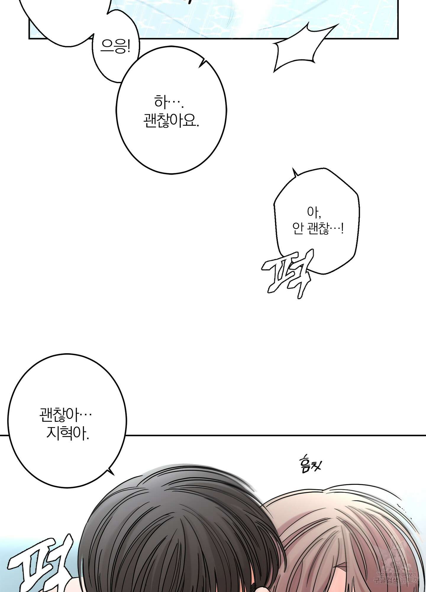 볶은 콩에 싹이 날까? 35화 10