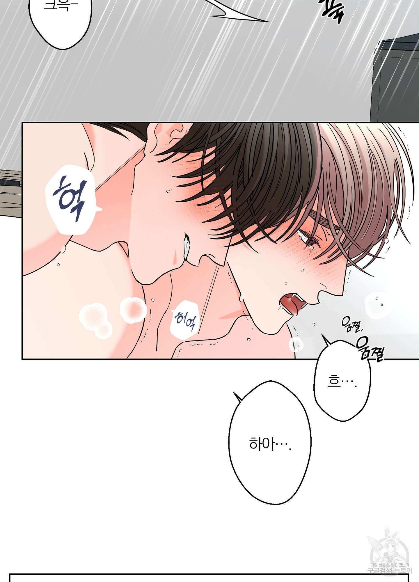 볶은 콩에 싹이 날까? 35화 13