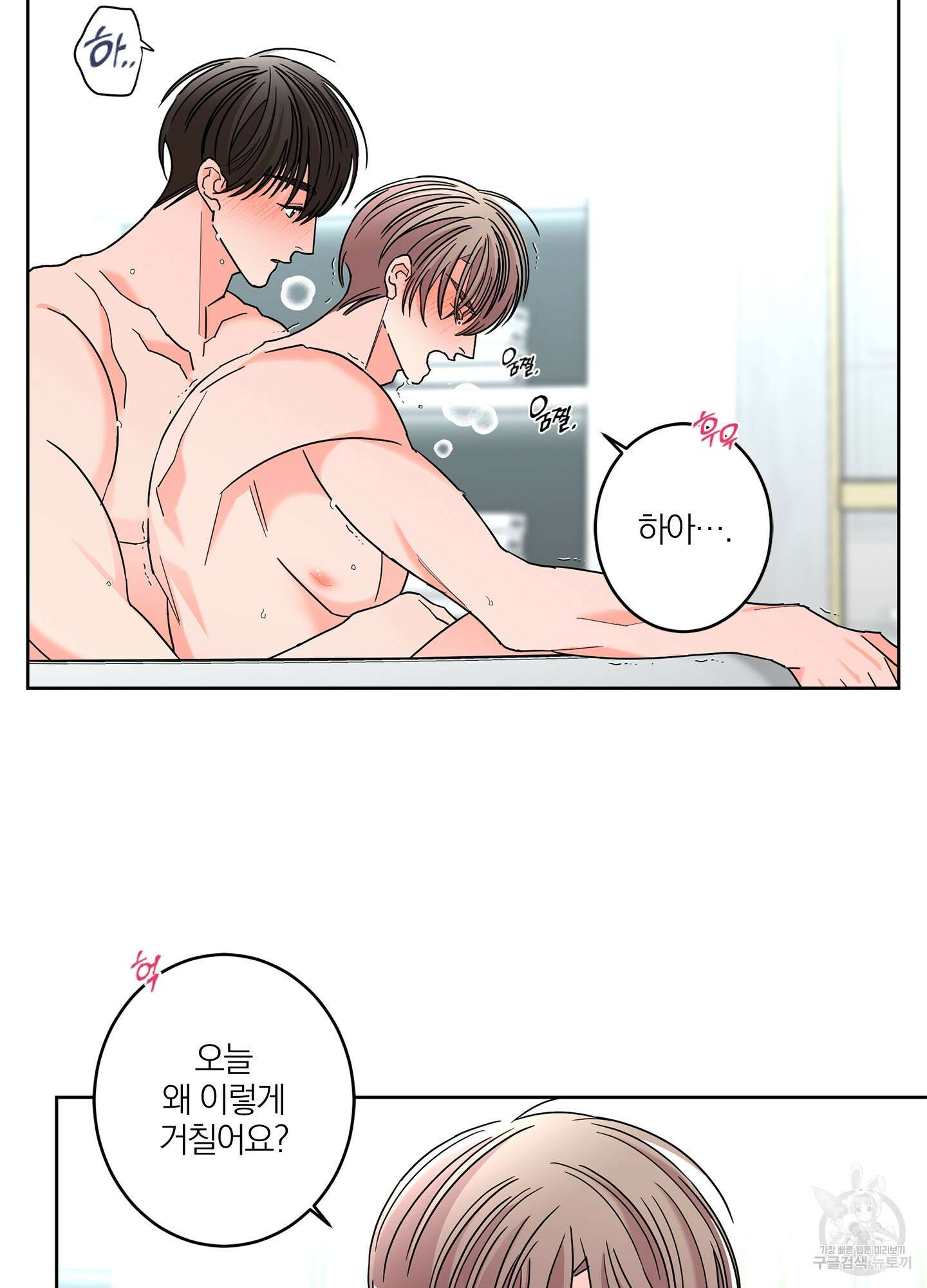 볶은 콩에 싹이 날까? 35화 17