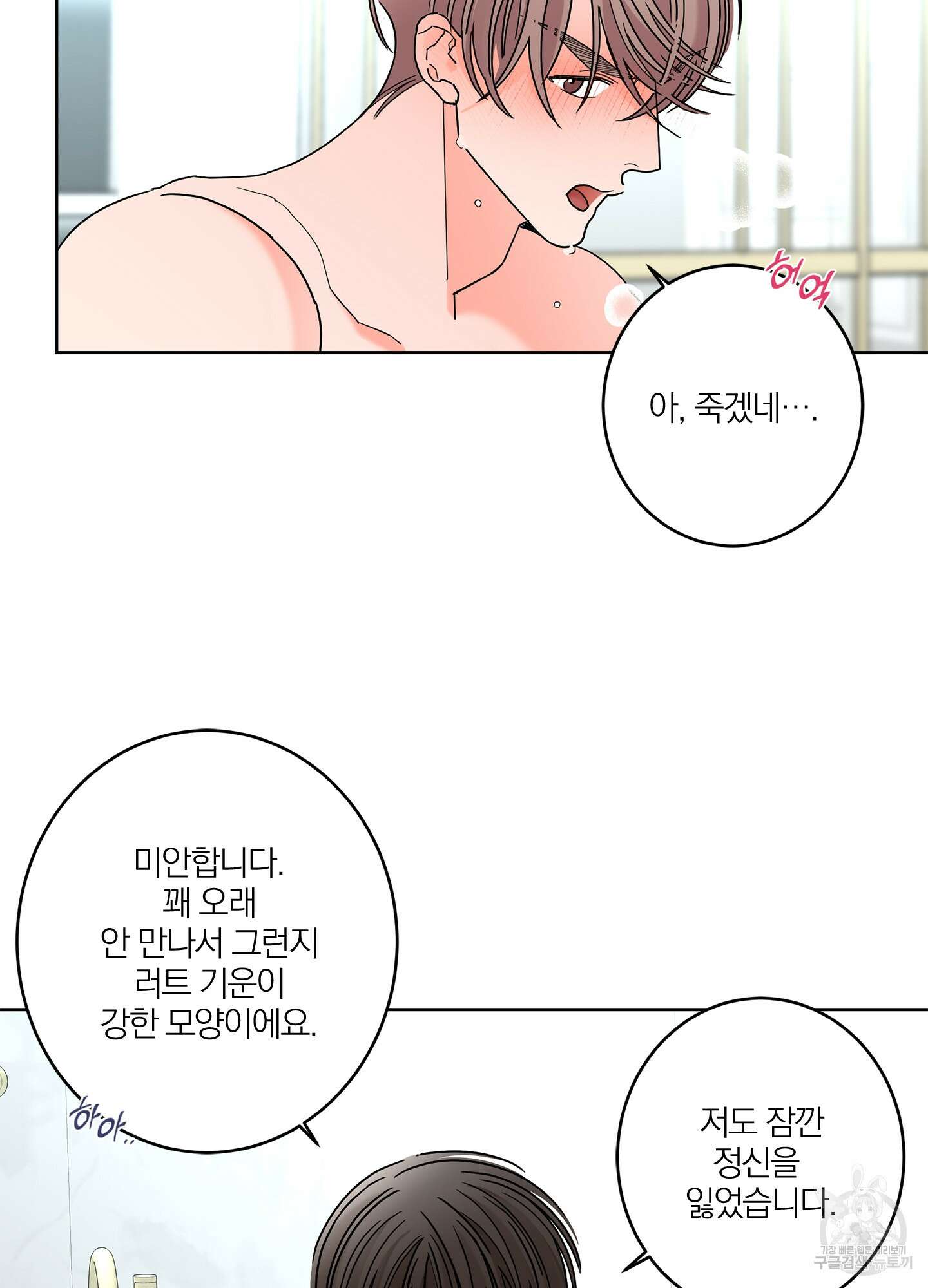 볶은 콩에 싹이 날까? 35화 18