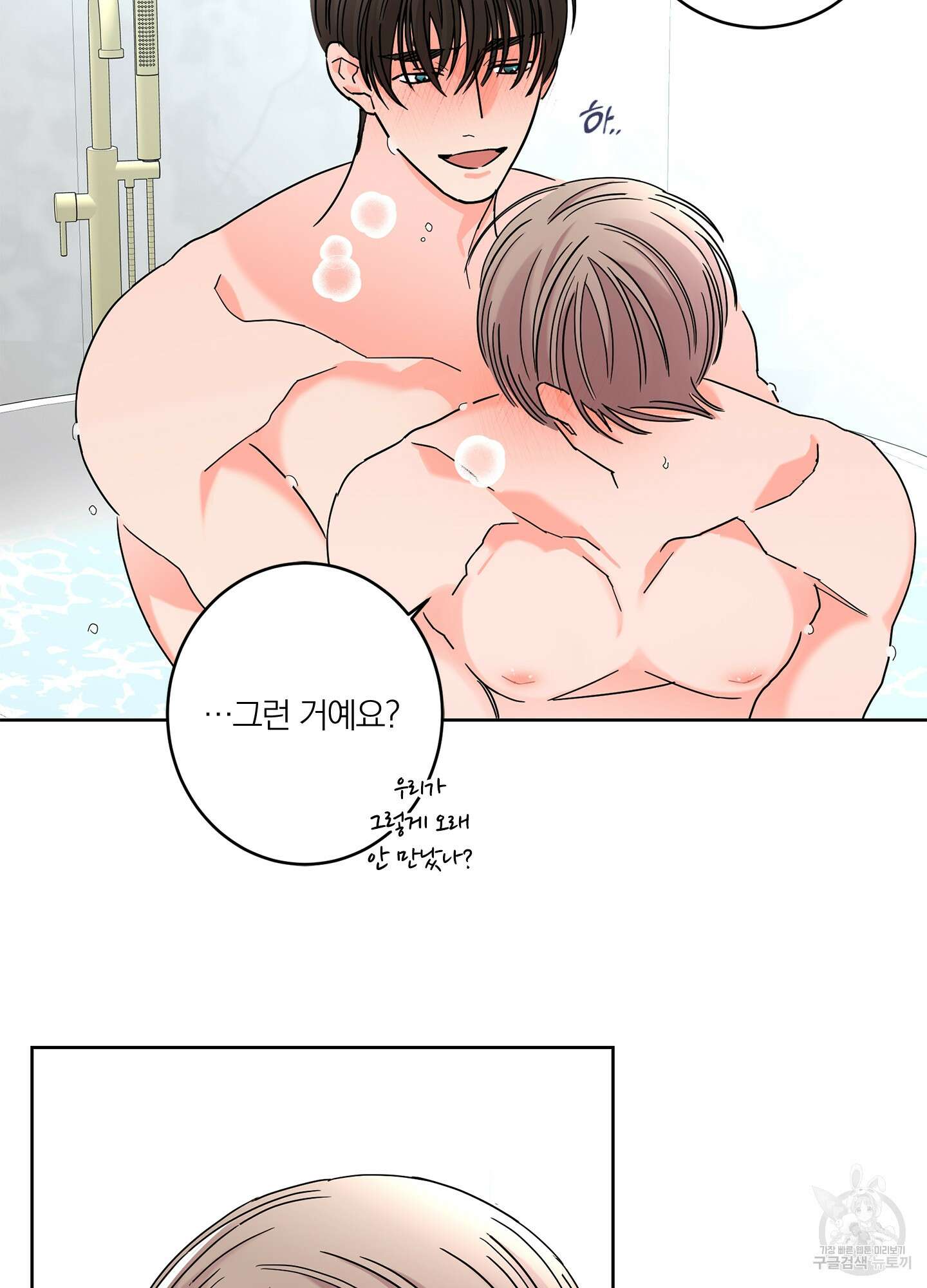 볶은 콩에 싹이 날까? 35화 19