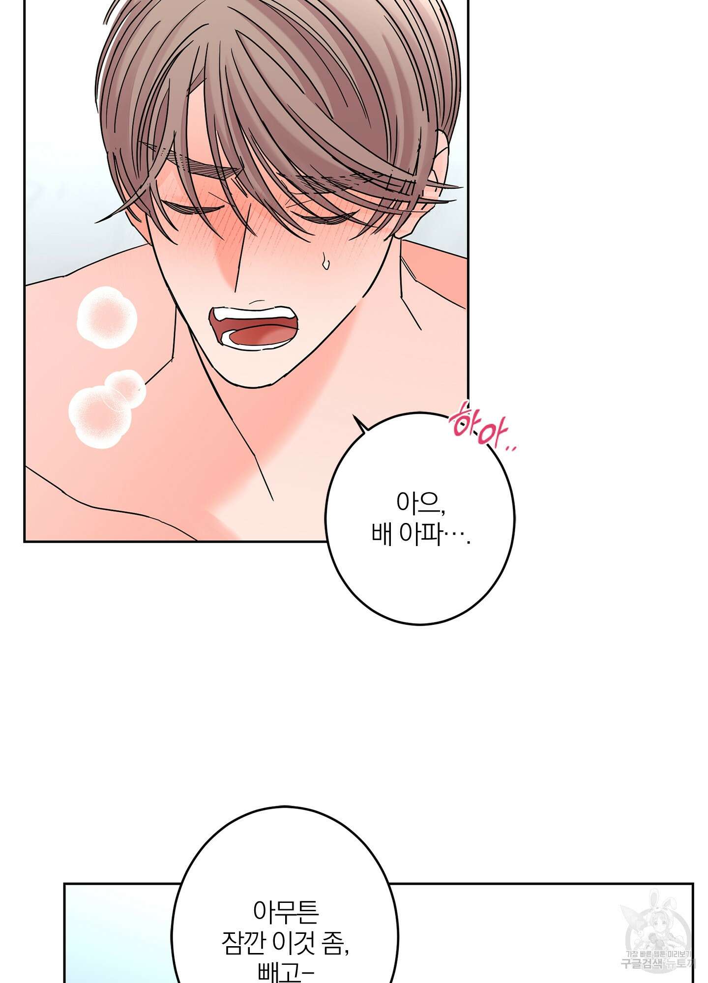 볶은 콩에 싹이 날까? 35화 20