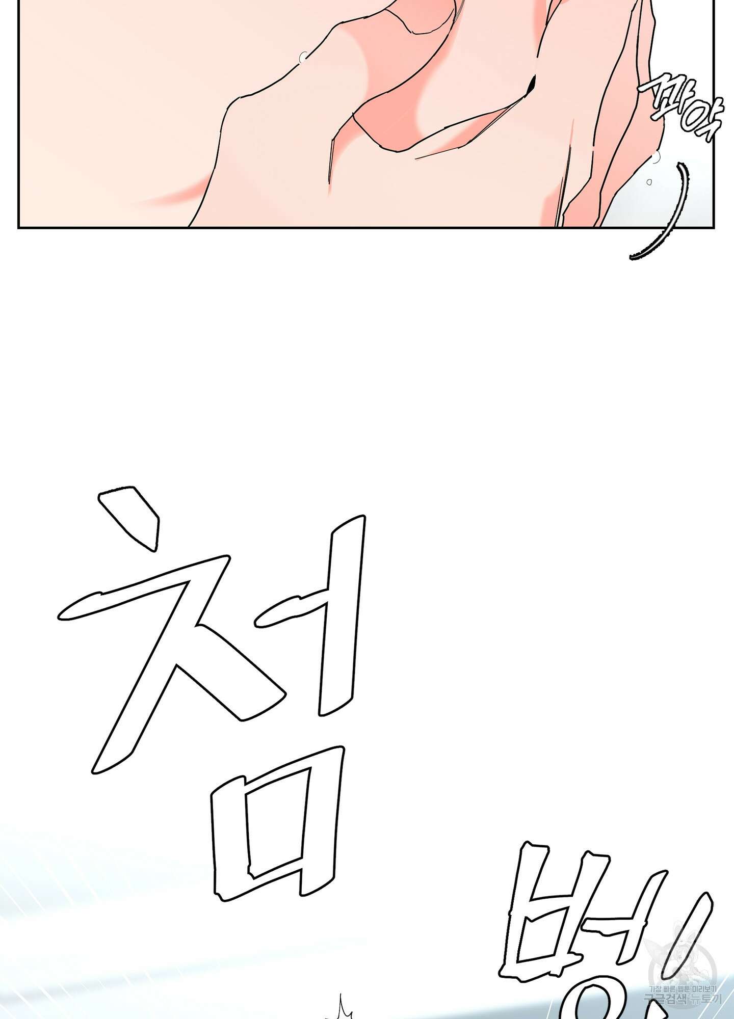 볶은 콩에 싹이 날까? 35화 23