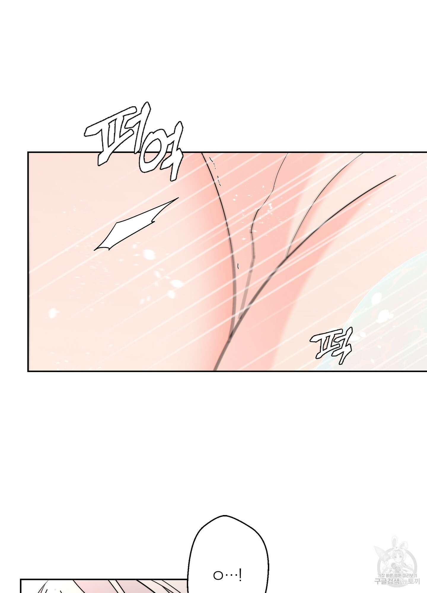 볶은 콩에 싹이 날까? 35화 25