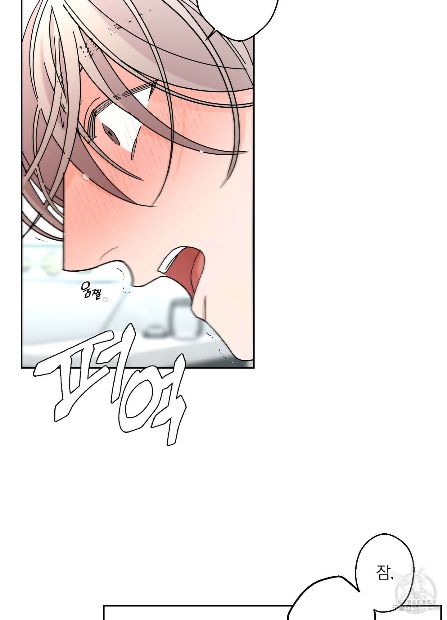 볶은 콩에 싹이 날까? 35화 26