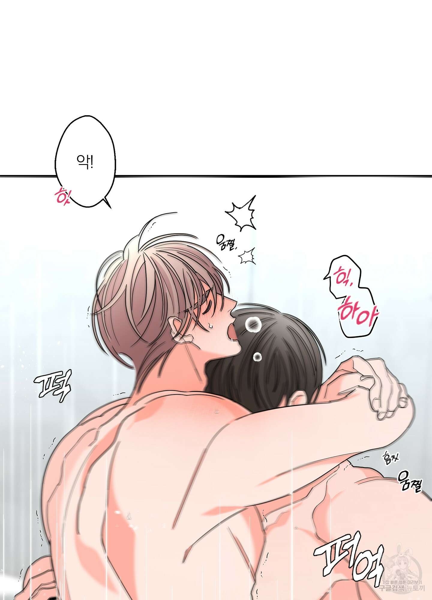 볶은 콩에 싹이 날까? 35화 28