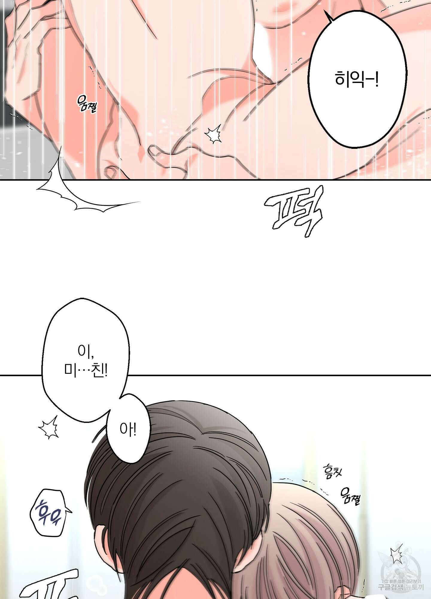 볶은 콩에 싹이 날까? 35화 29