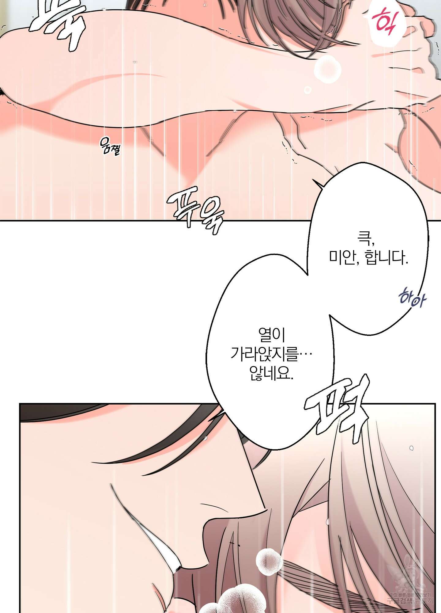 볶은 콩에 싹이 날까? 35화 30