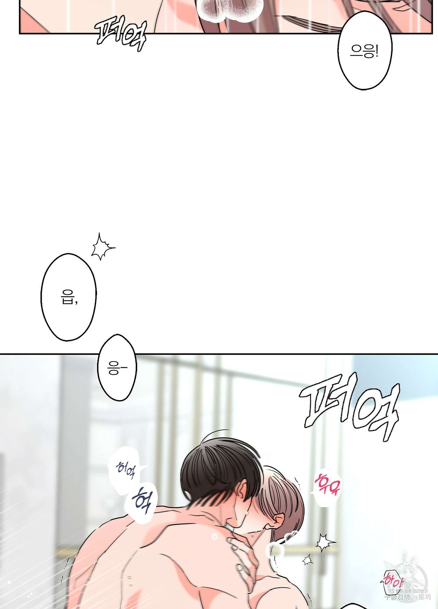 볶은 콩에 싹이 날까? 35화 31