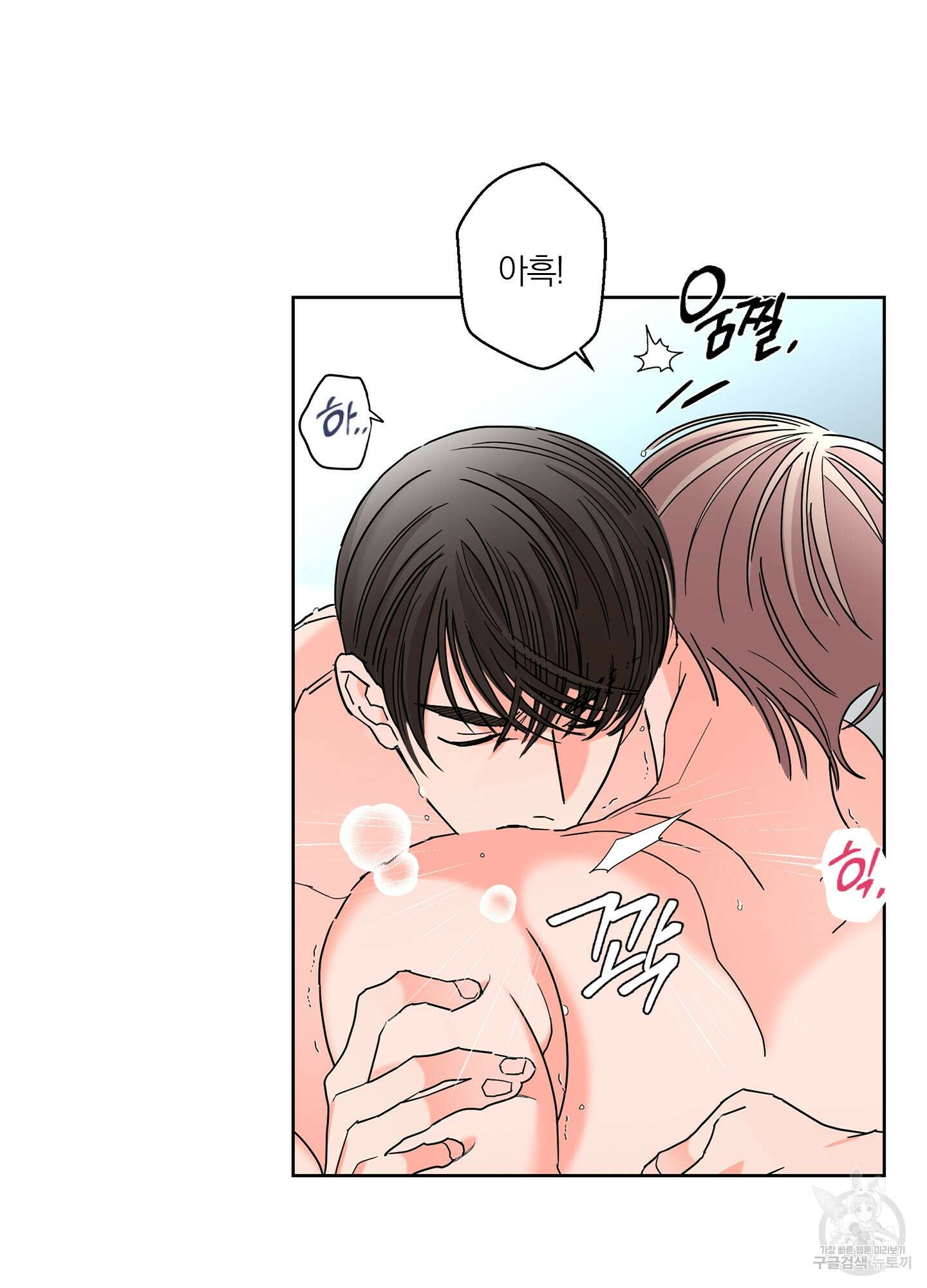 볶은 콩에 싹이 날까? 35화 33