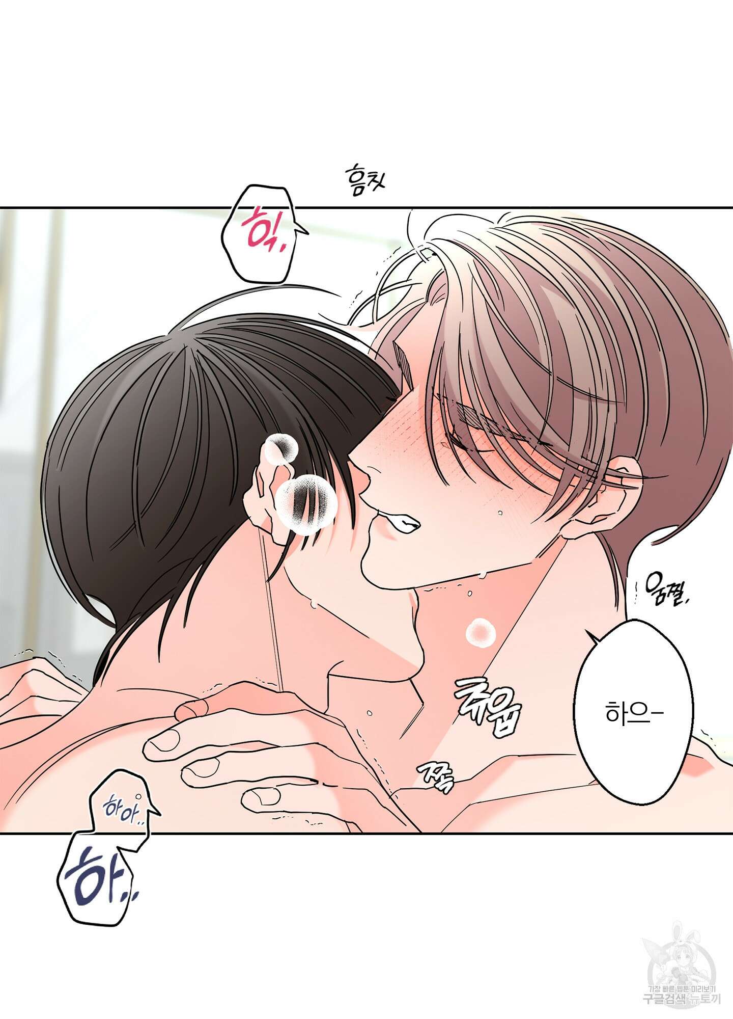 볶은 콩에 싹이 날까? 35화 35