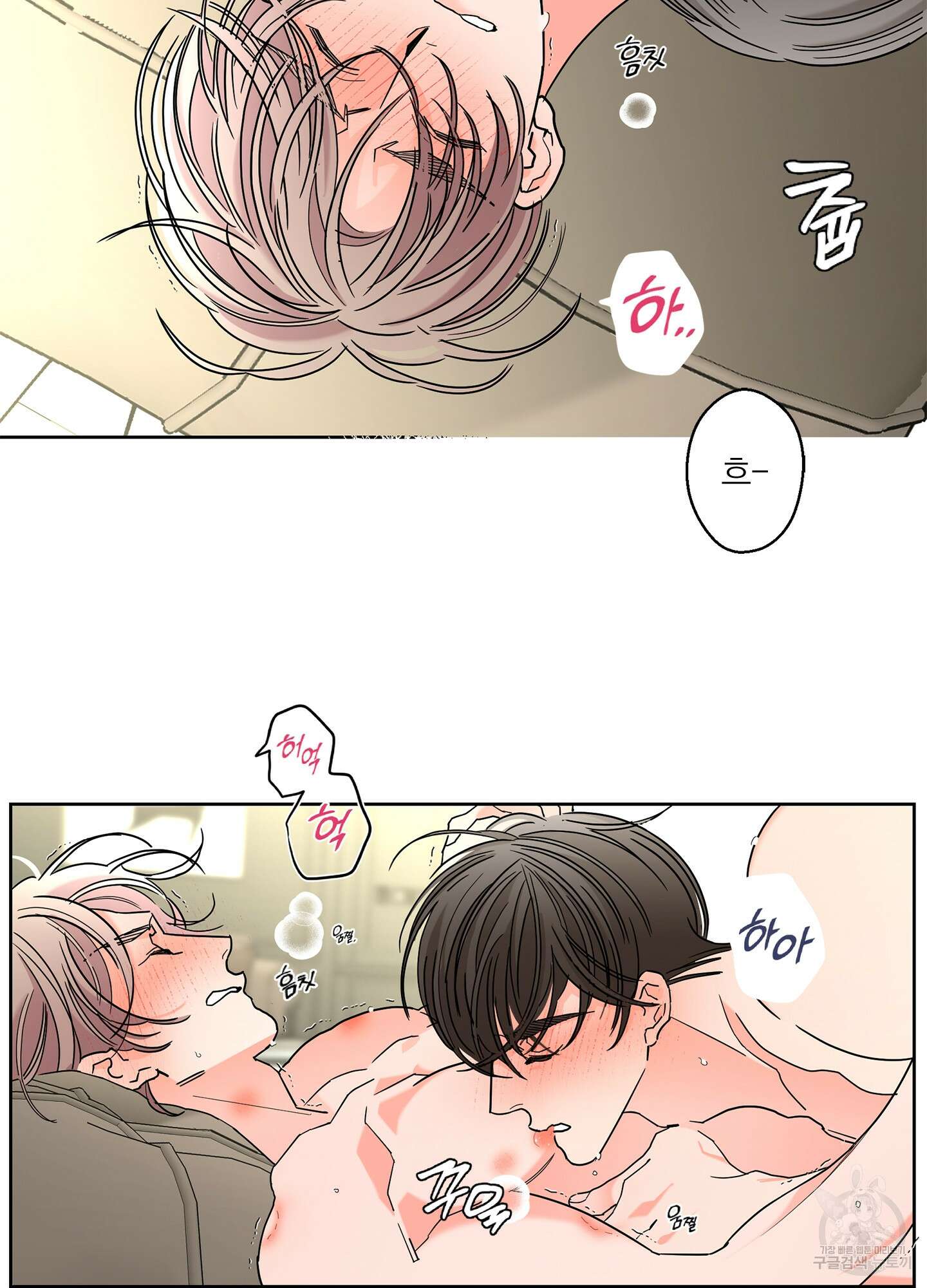 볶은 콩에 싹이 날까? 35화 38