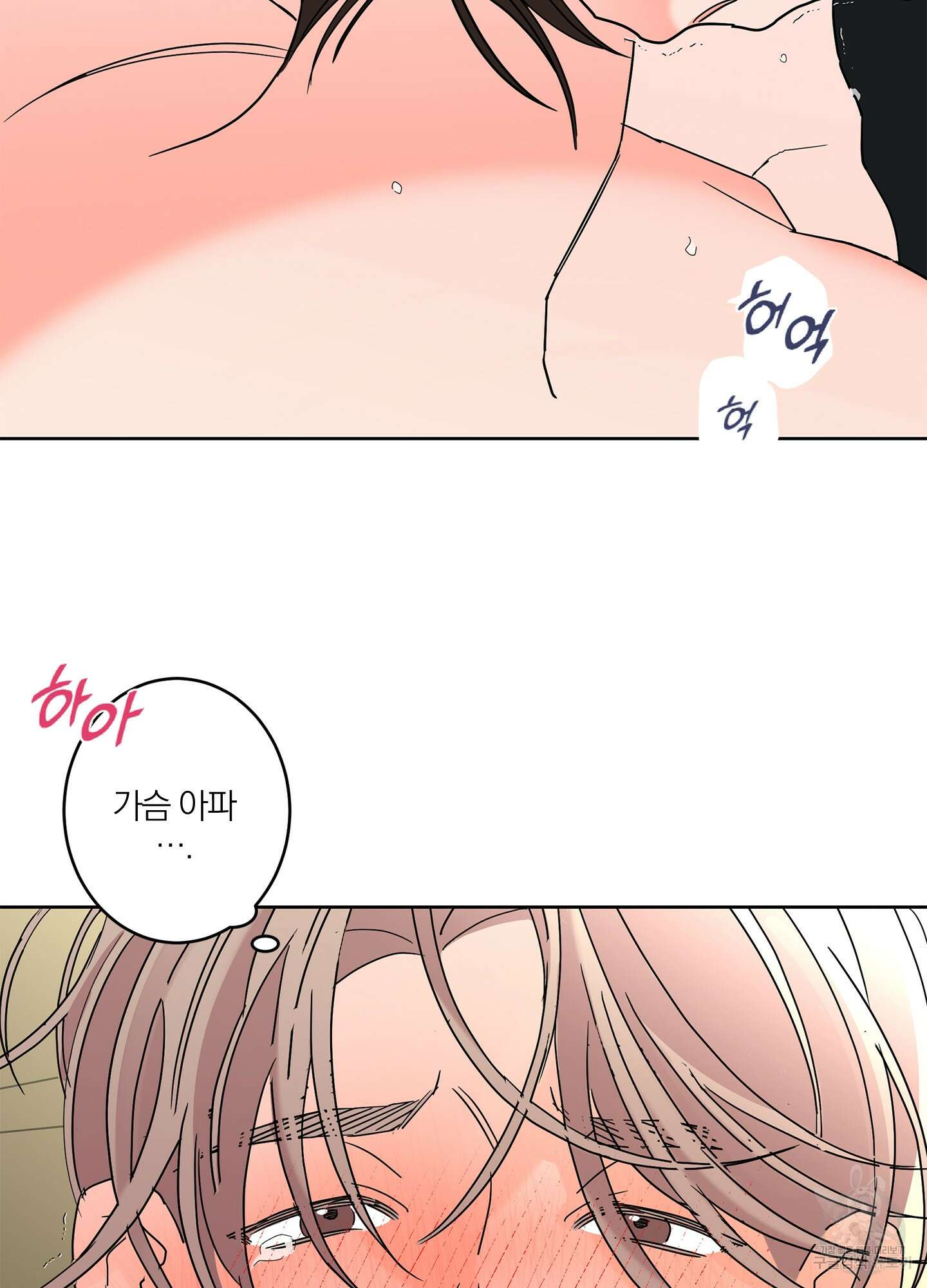 볶은 콩에 싹이 날까? 35화 41
