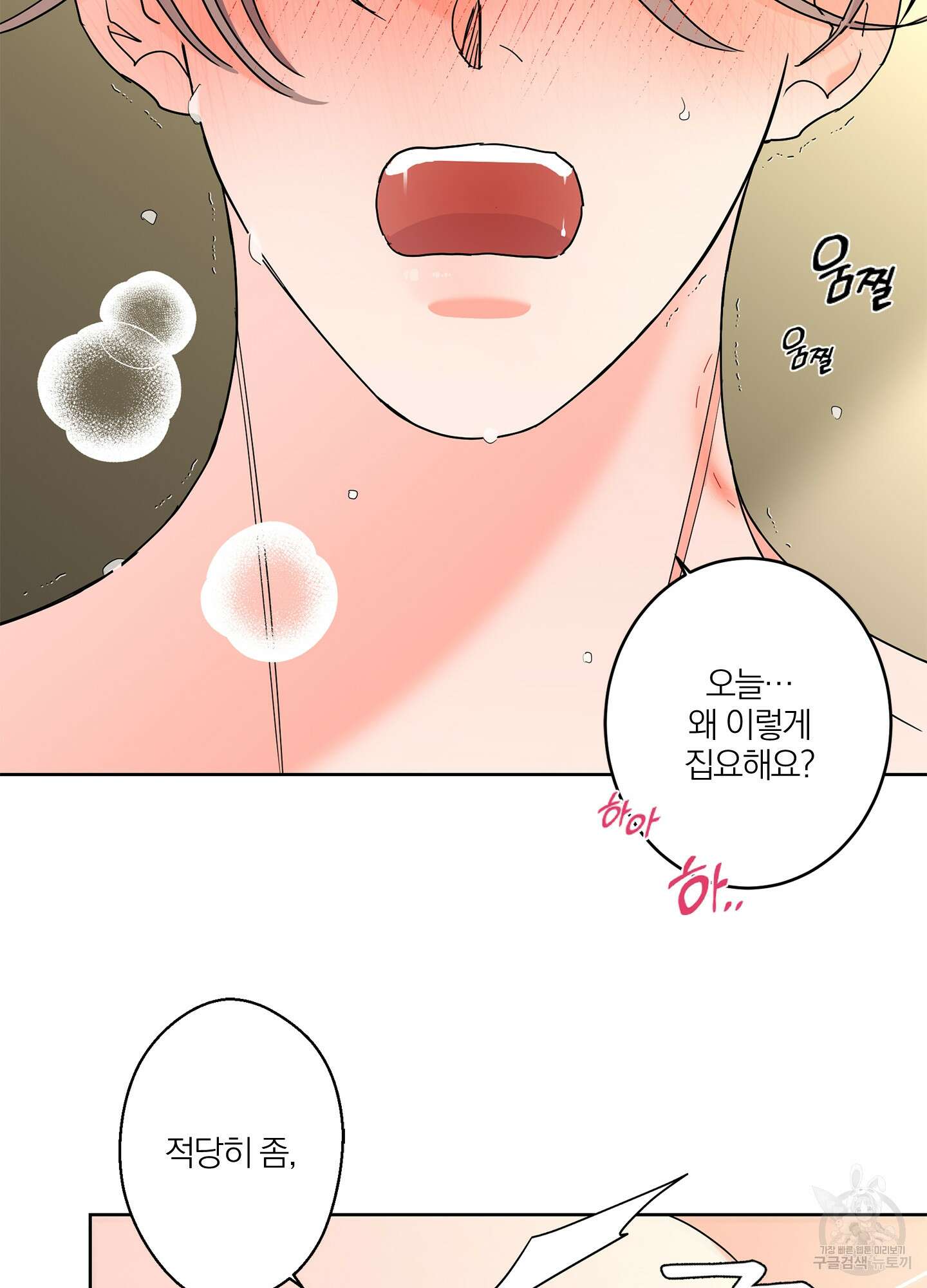 볶은 콩에 싹이 날까? 35화 42