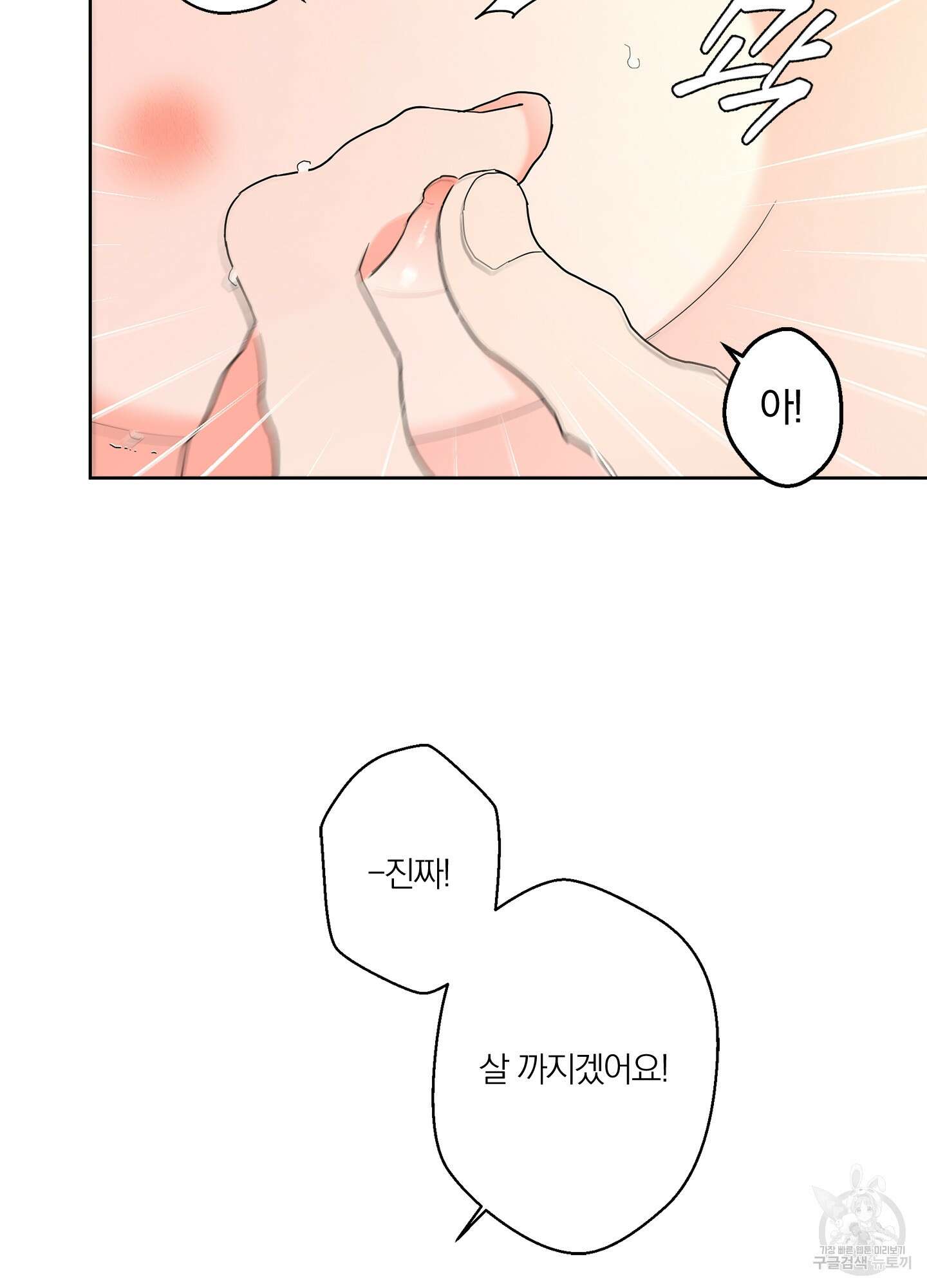 볶은 콩에 싹이 날까? 35화 43