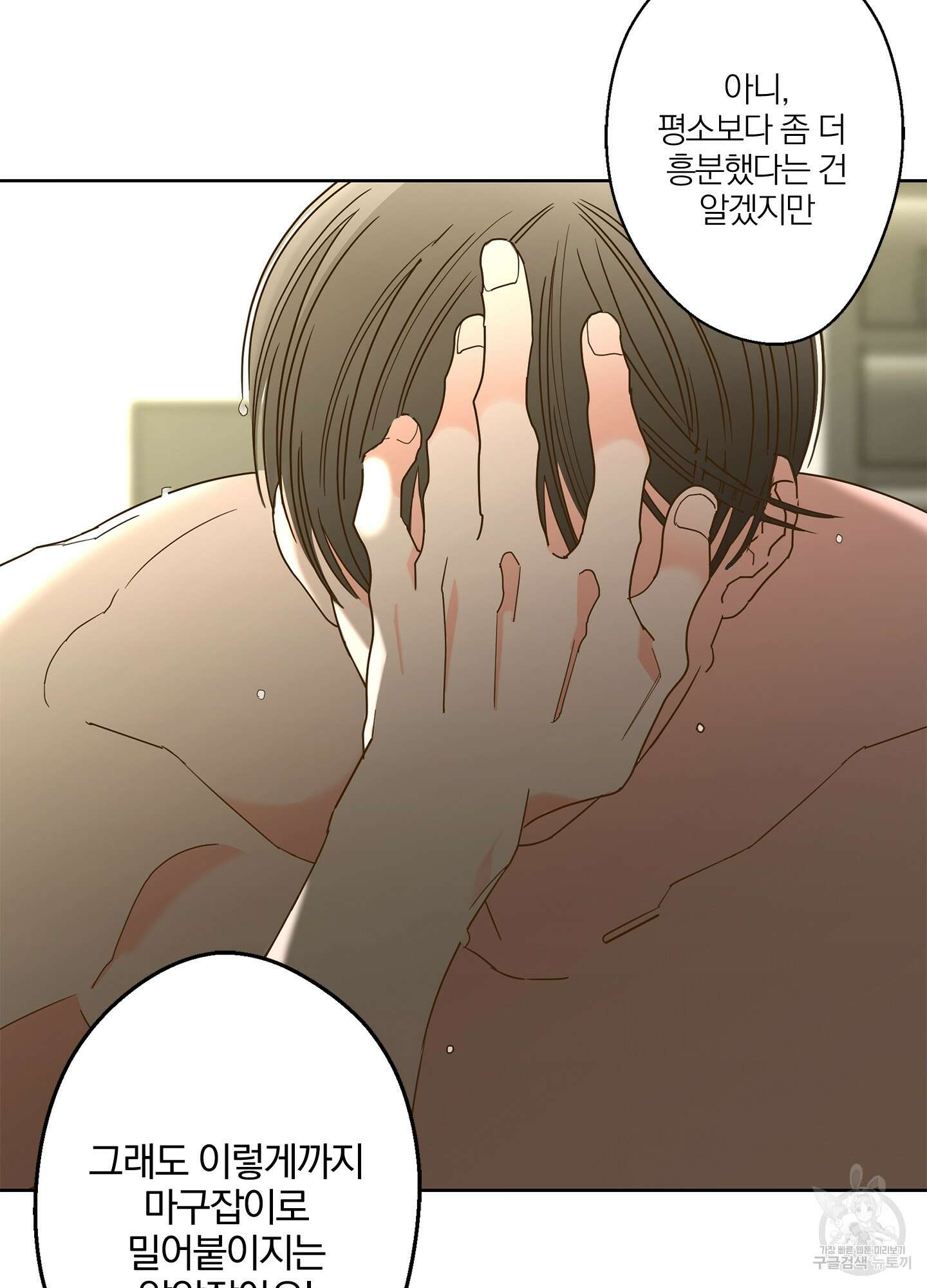 볶은 콩에 싹이 날까? 35화 46
