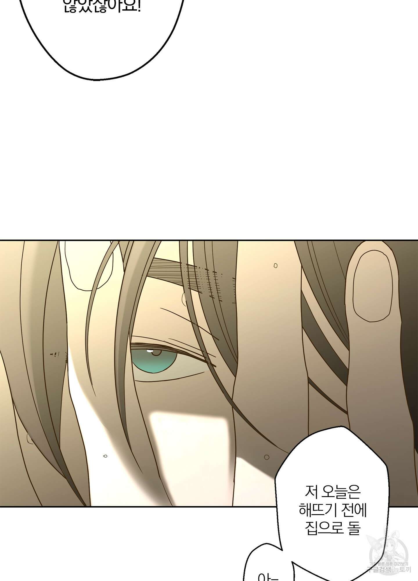 볶은 콩에 싹이 날까? 35화 47