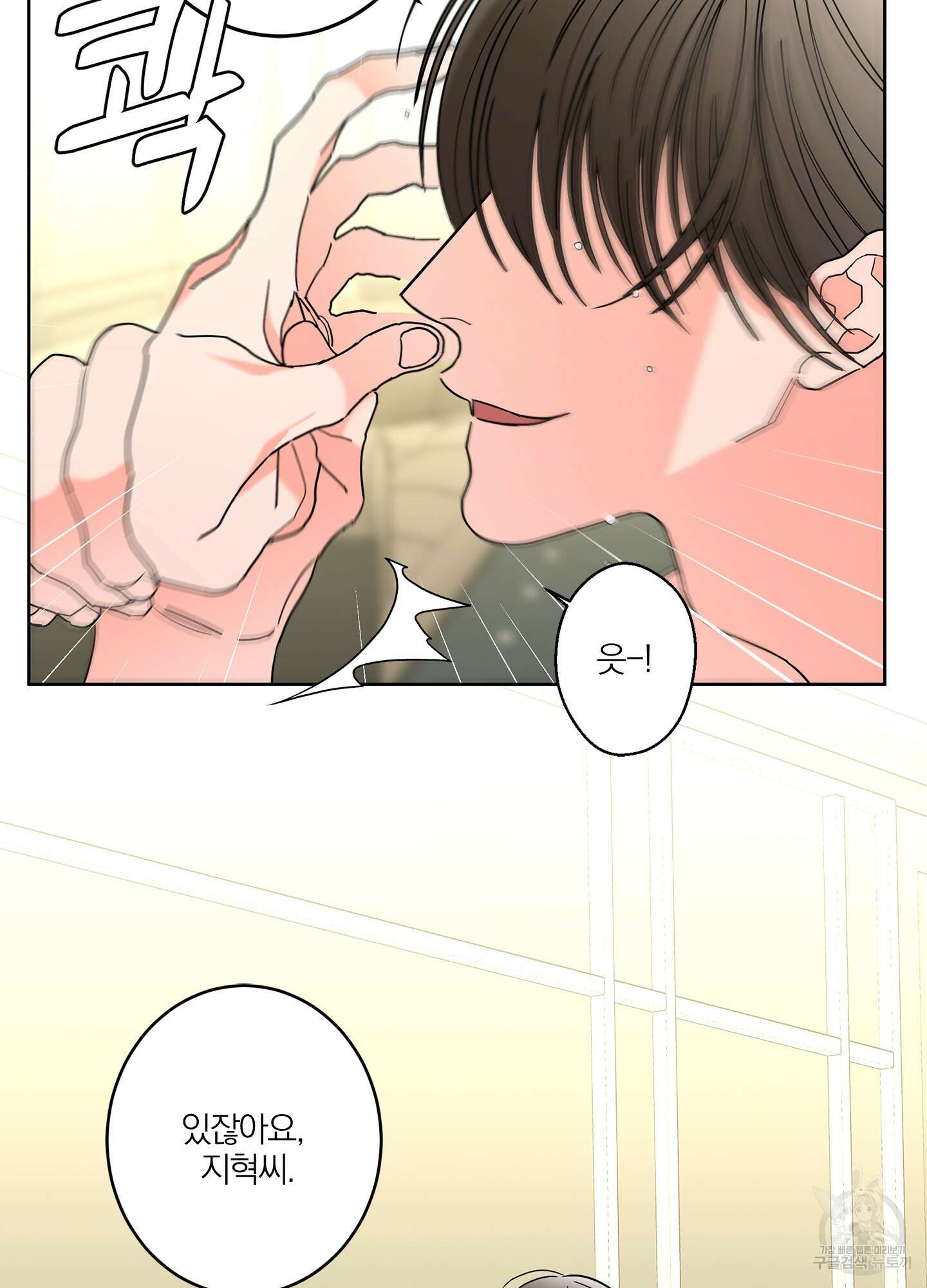 볶은 콩에 싹이 날까? 35화 49