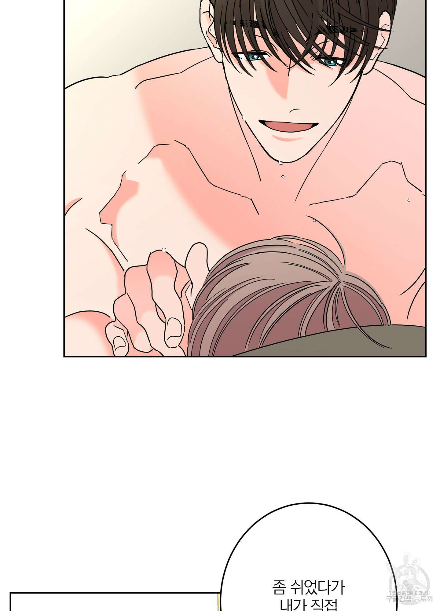 볶은 콩에 싹이 날까? 35화 52