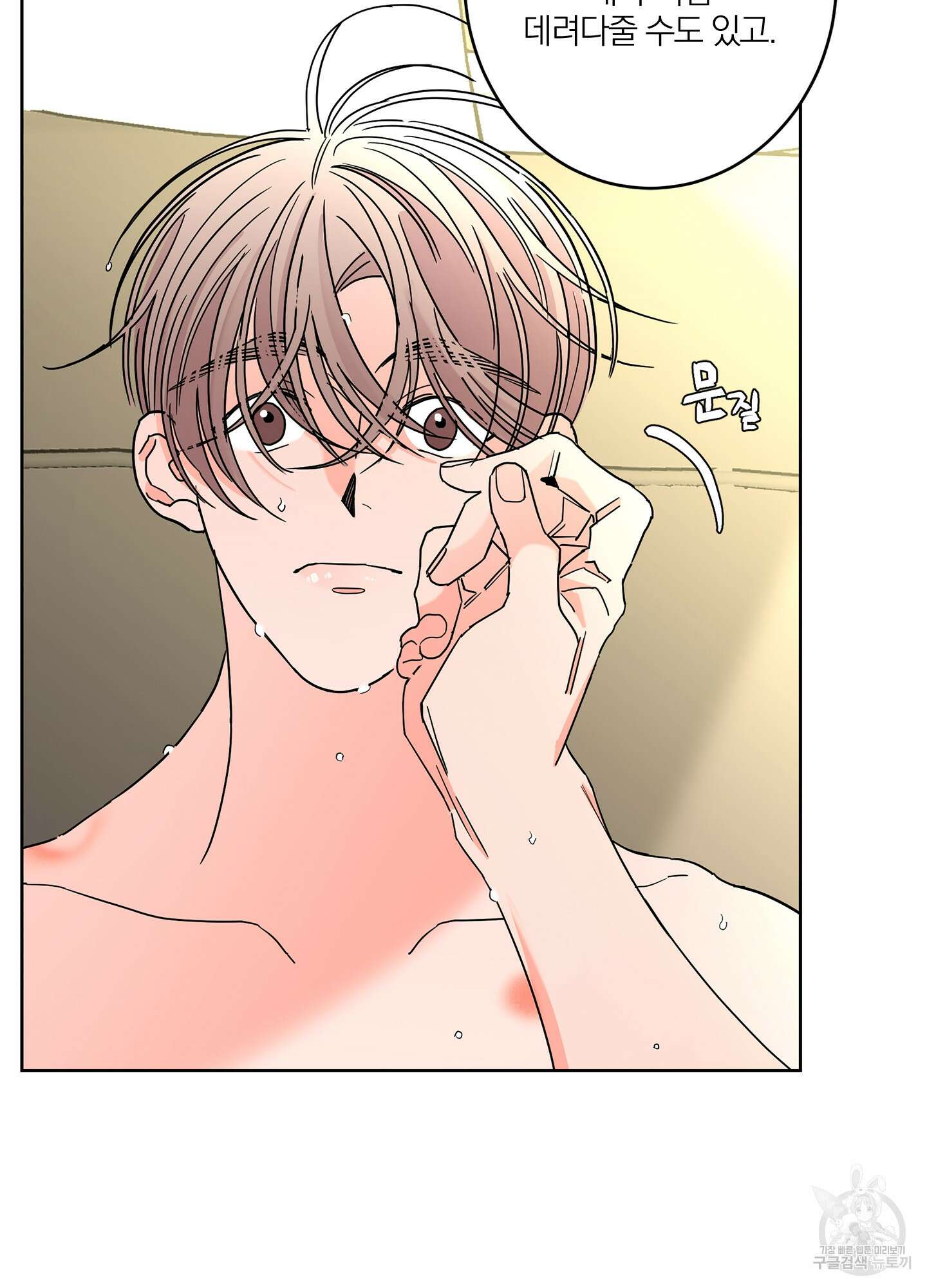 볶은 콩에 싹이 날까? 35화 53