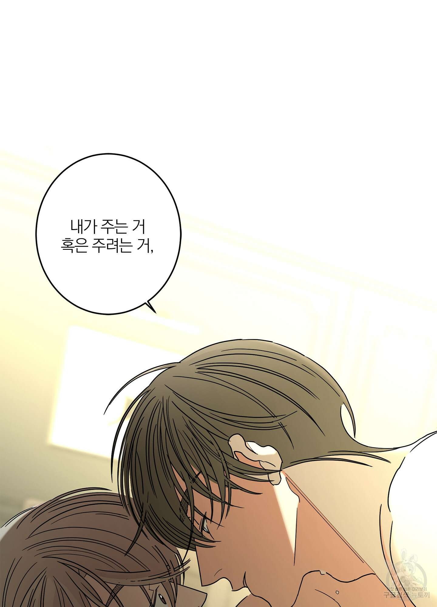 볶은 콩에 싹이 날까? 35화 55
