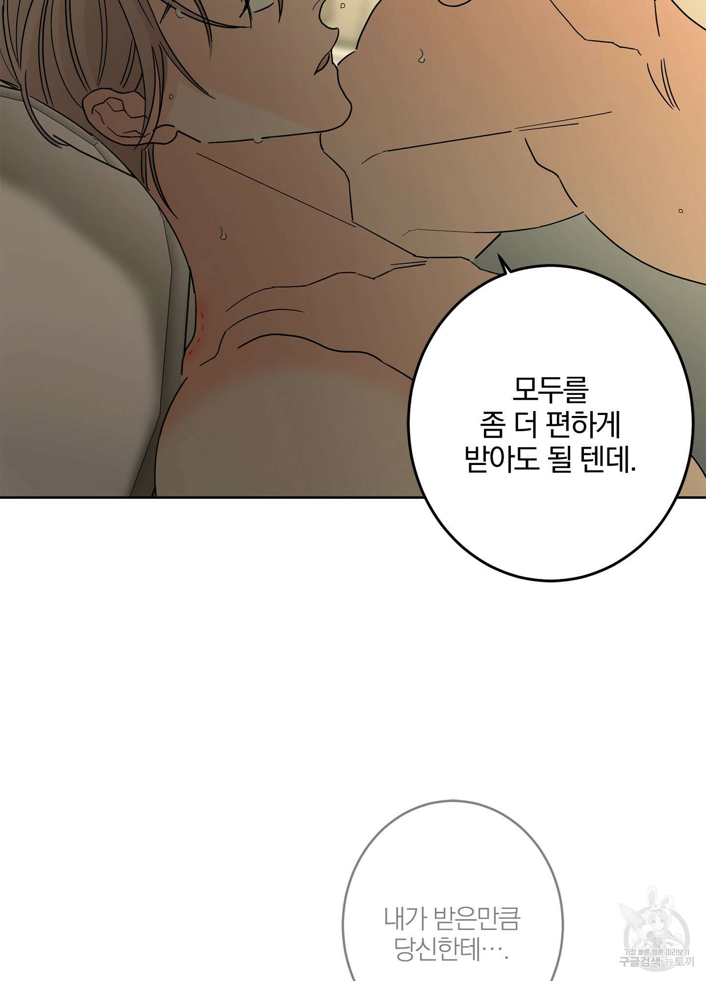 볶은 콩에 싹이 날까? 35화 56