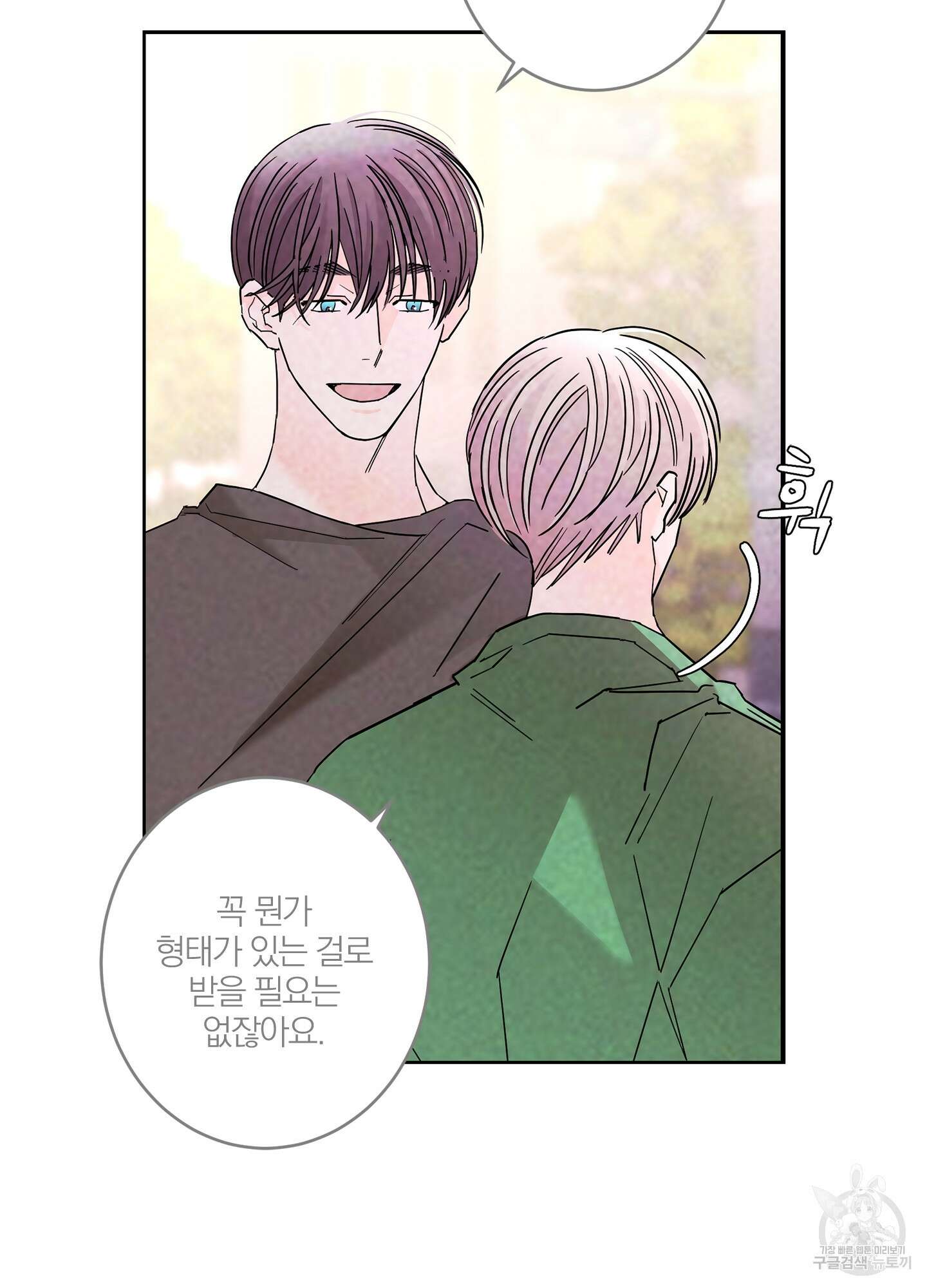 볶은 콩에 싹이 날까? 35화 57