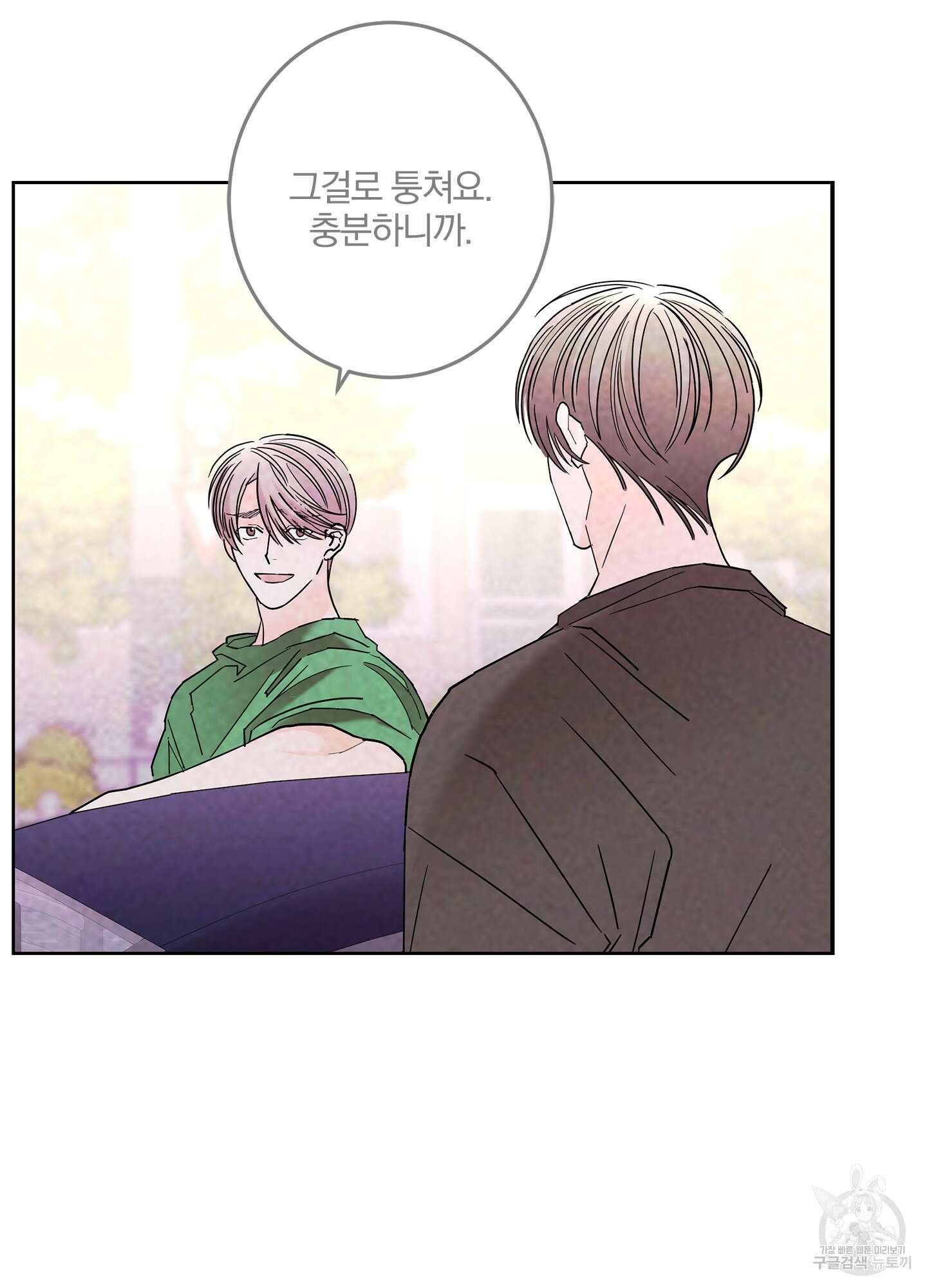 볶은 콩에 싹이 날까? 35화 58