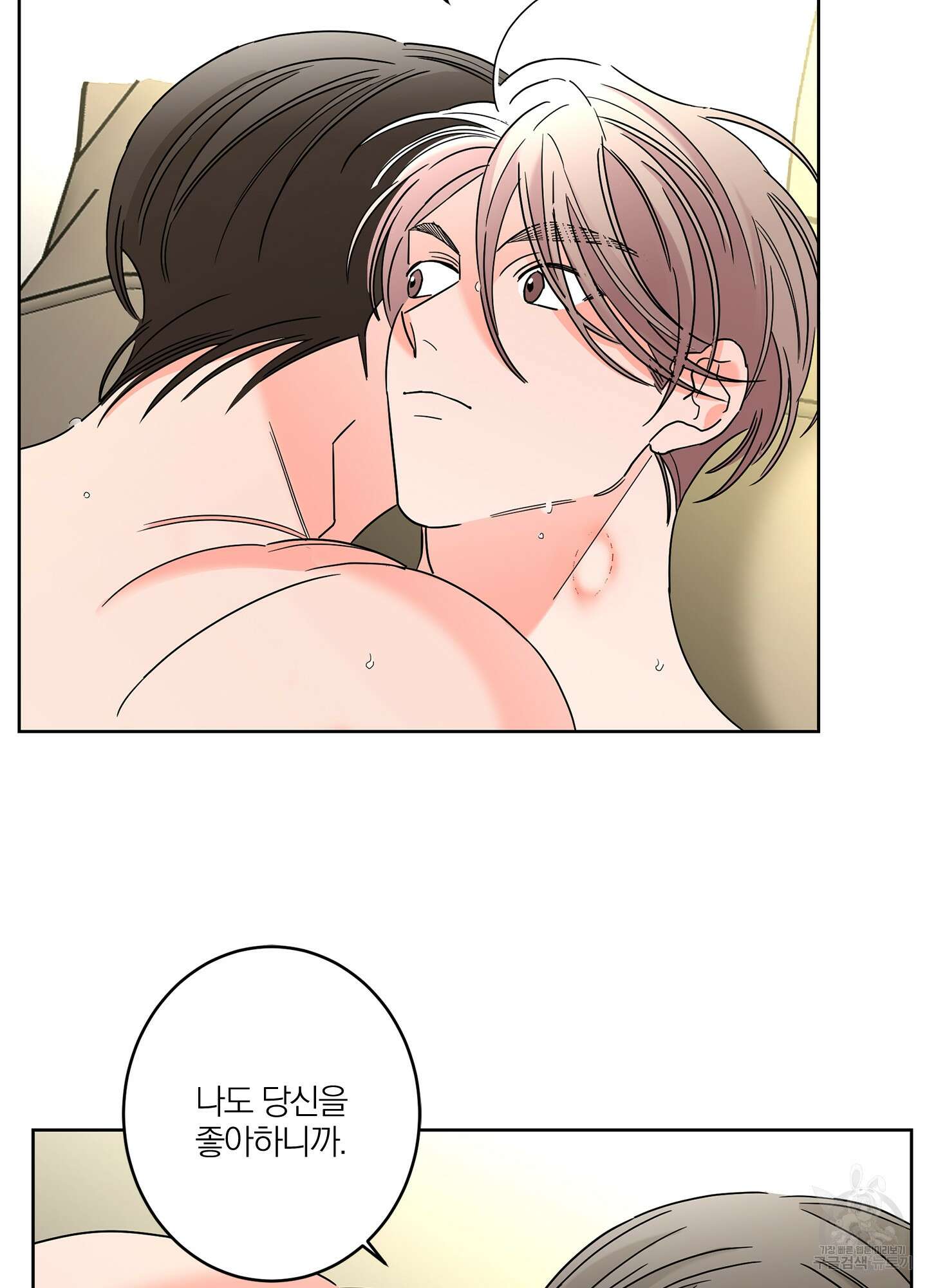 볶은 콩에 싹이 날까? 35화 63