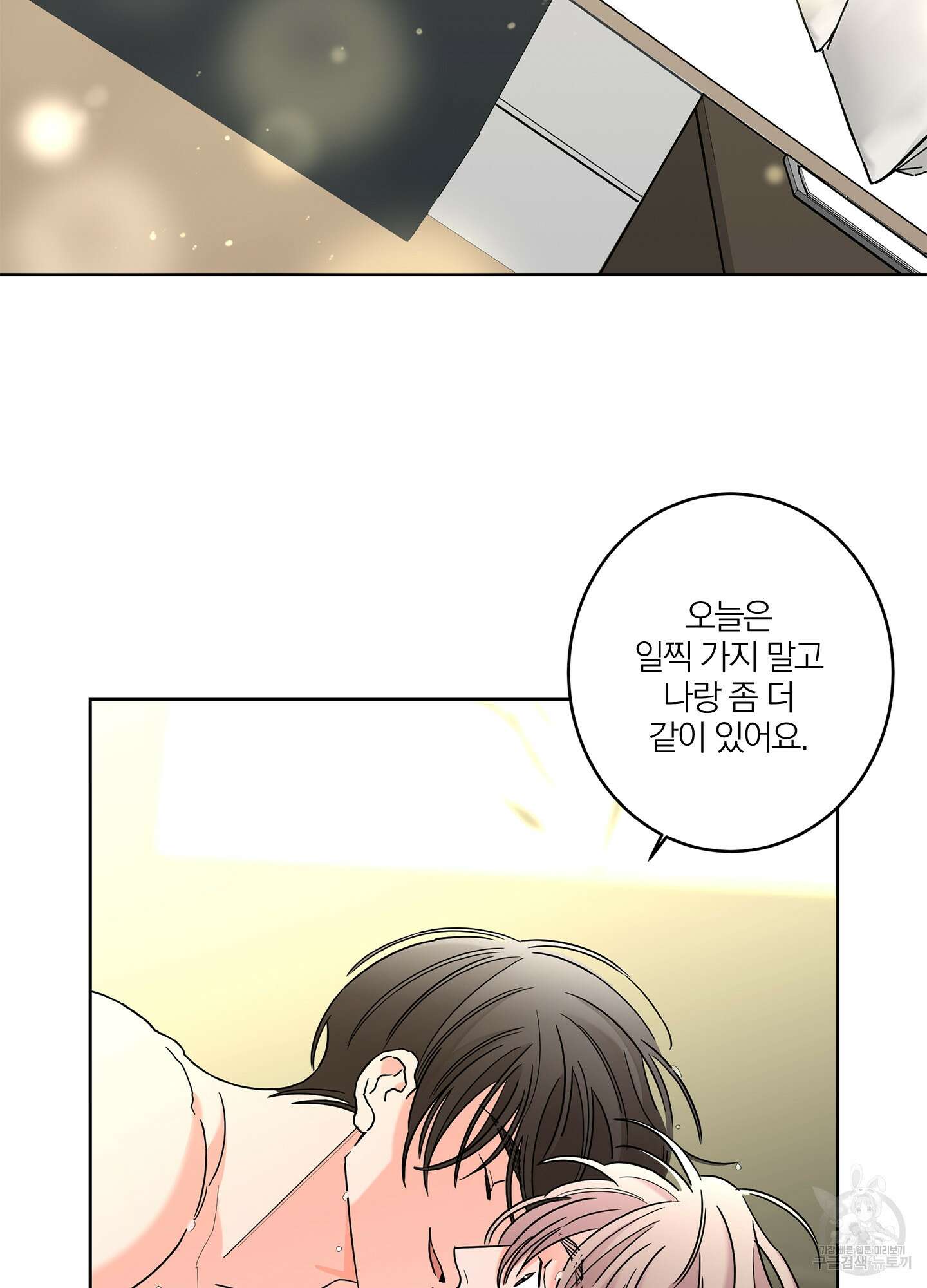 볶은 콩에 싹이 날까? 35화 66
