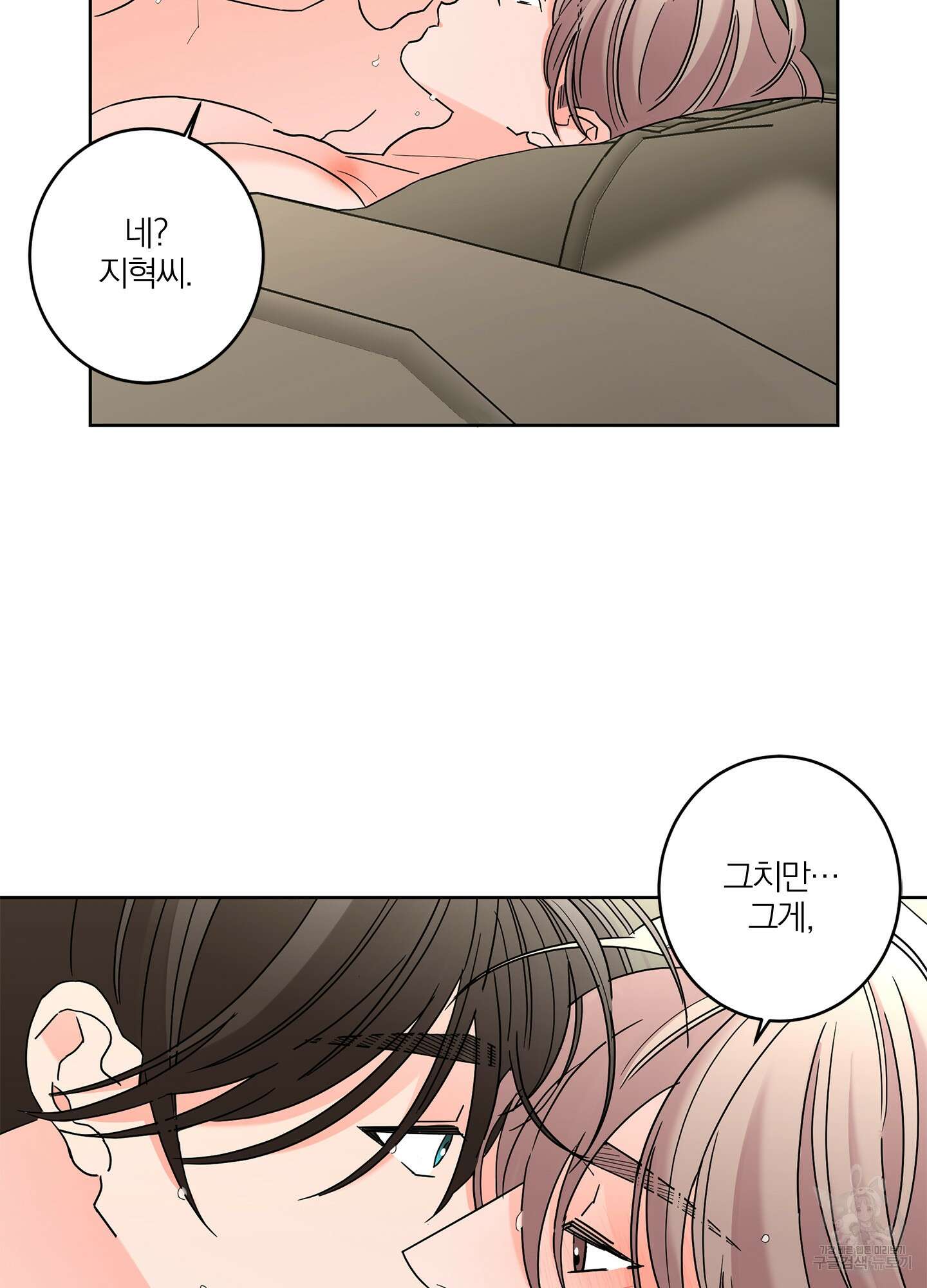 볶은 콩에 싹이 날까? 35화 67