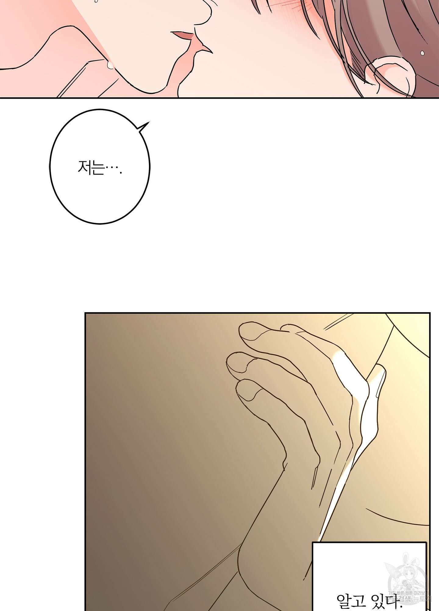 볶은 콩에 싹이 날까? 35화 68