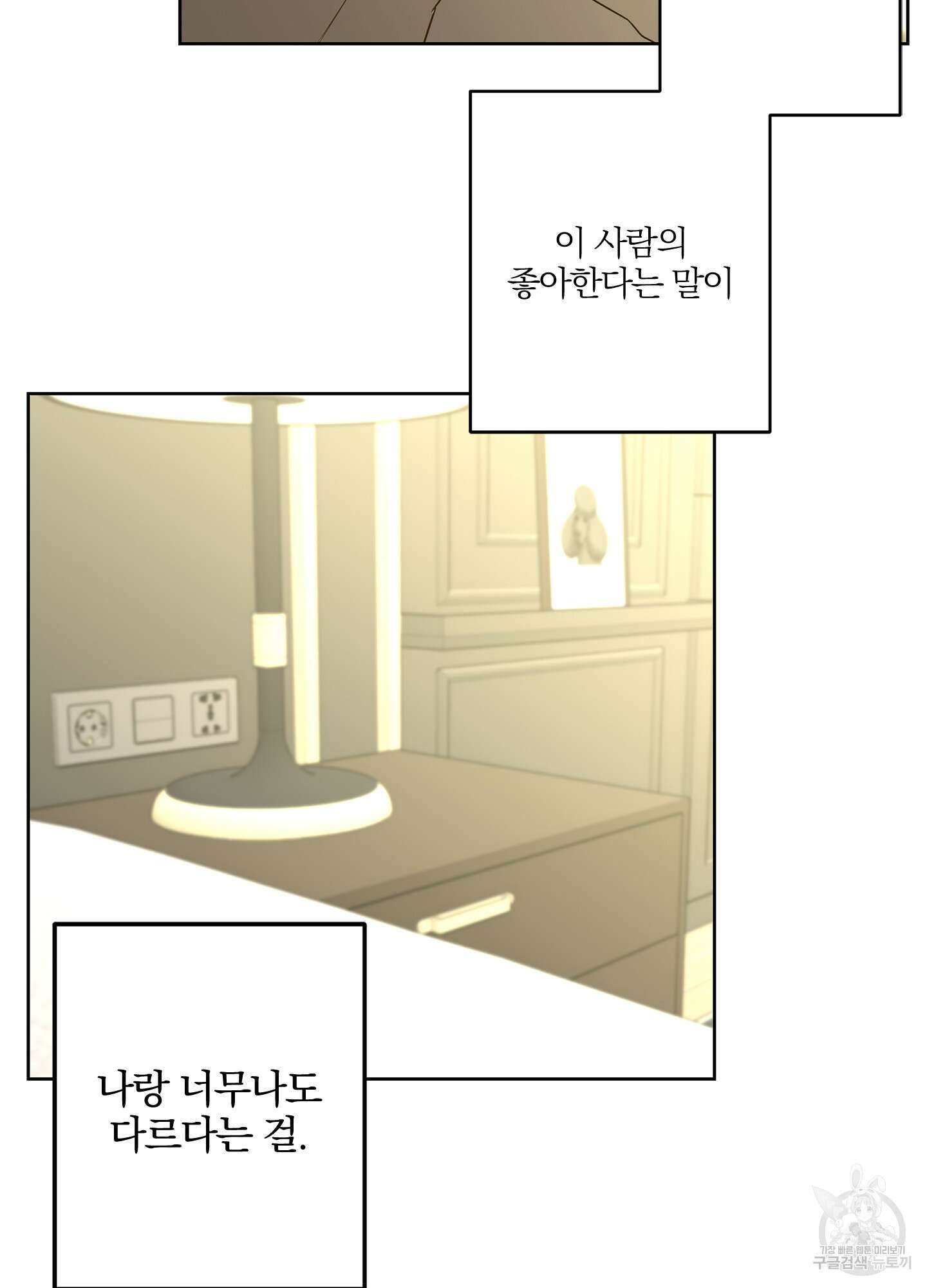 볶은 콩에 싹이 날까? 35화 69