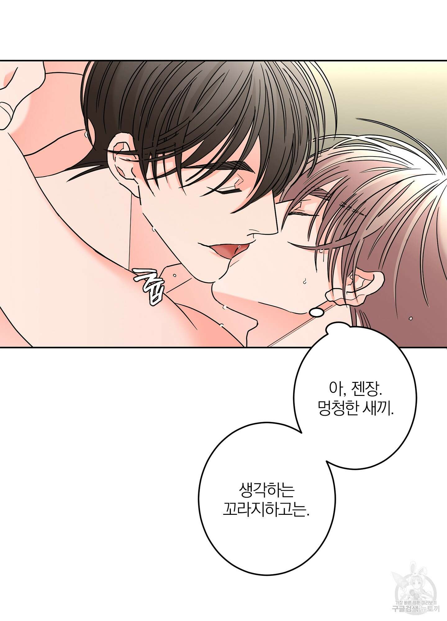 볶은 콩에 싹이 날까? 35화 73
