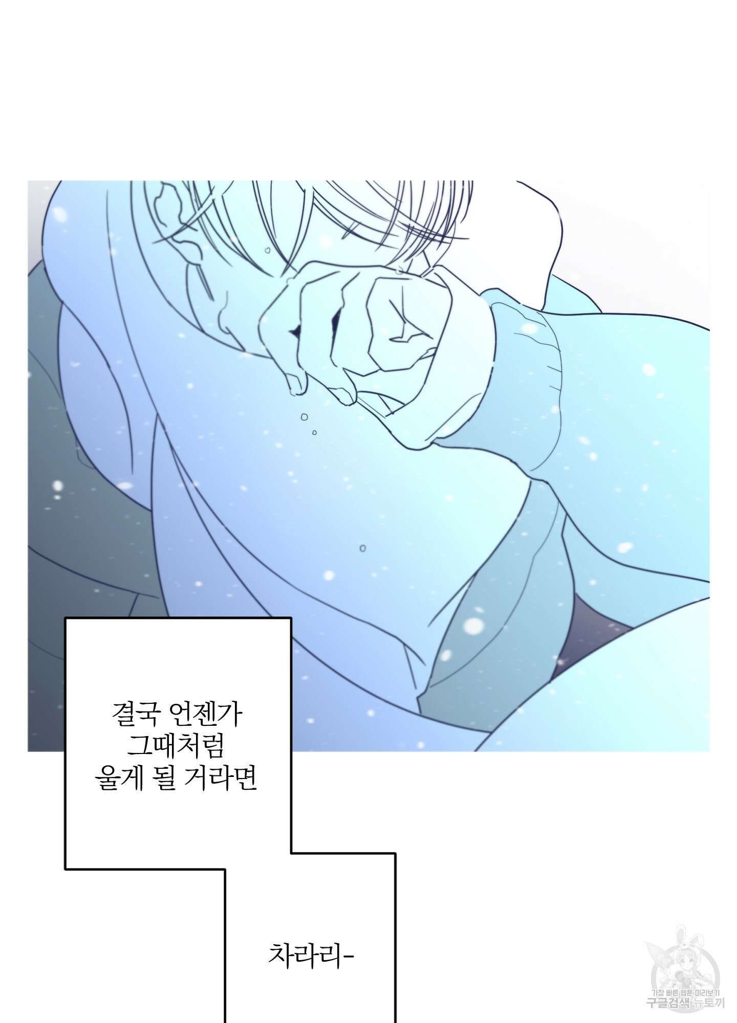 볶은 콩에 싹이 날까? 35화 74