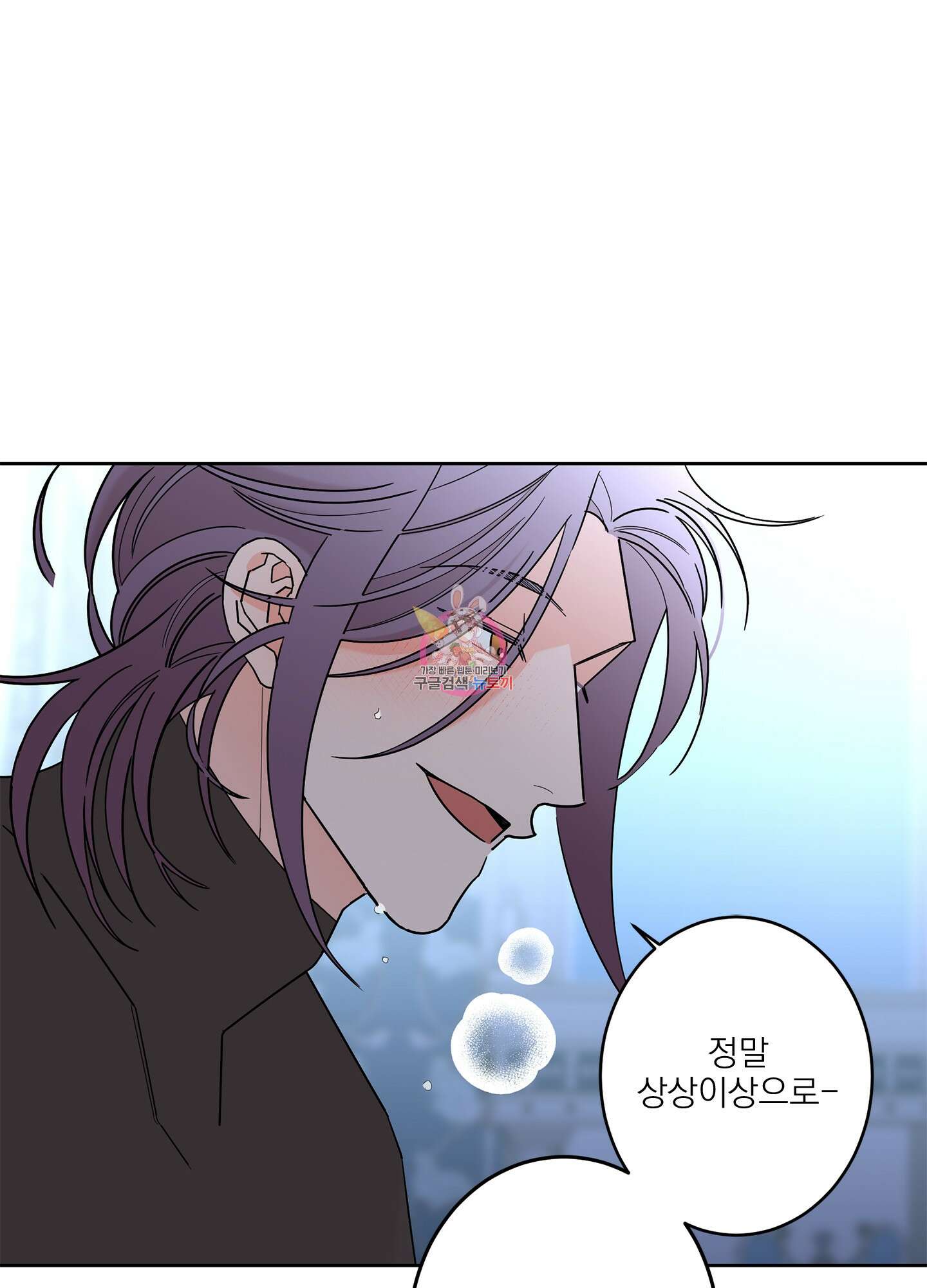 볶은 콩에 싹이 날까? 42화 1