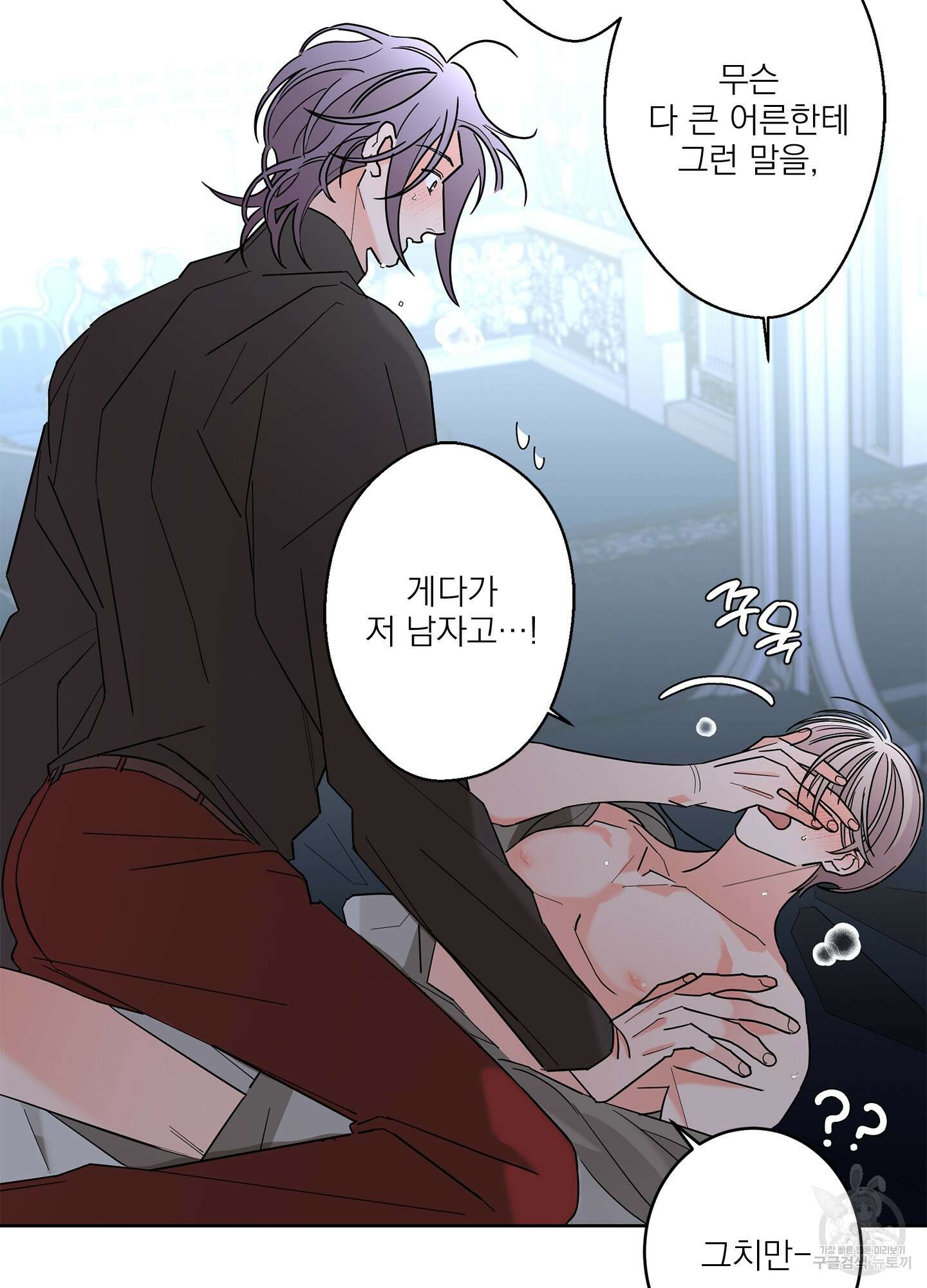 볶은 콩에 싹이 날까? 42화 4